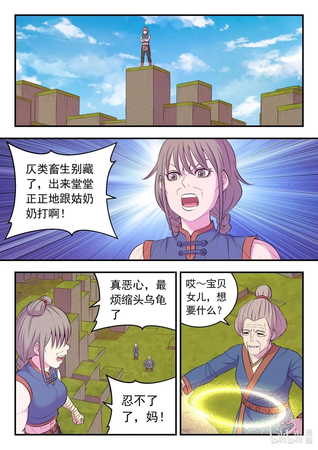 280 游击围剿