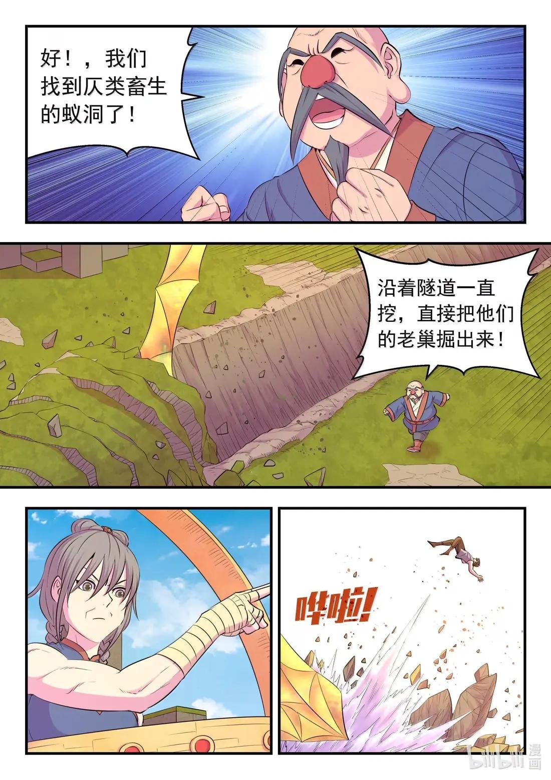 280 游击围剿
