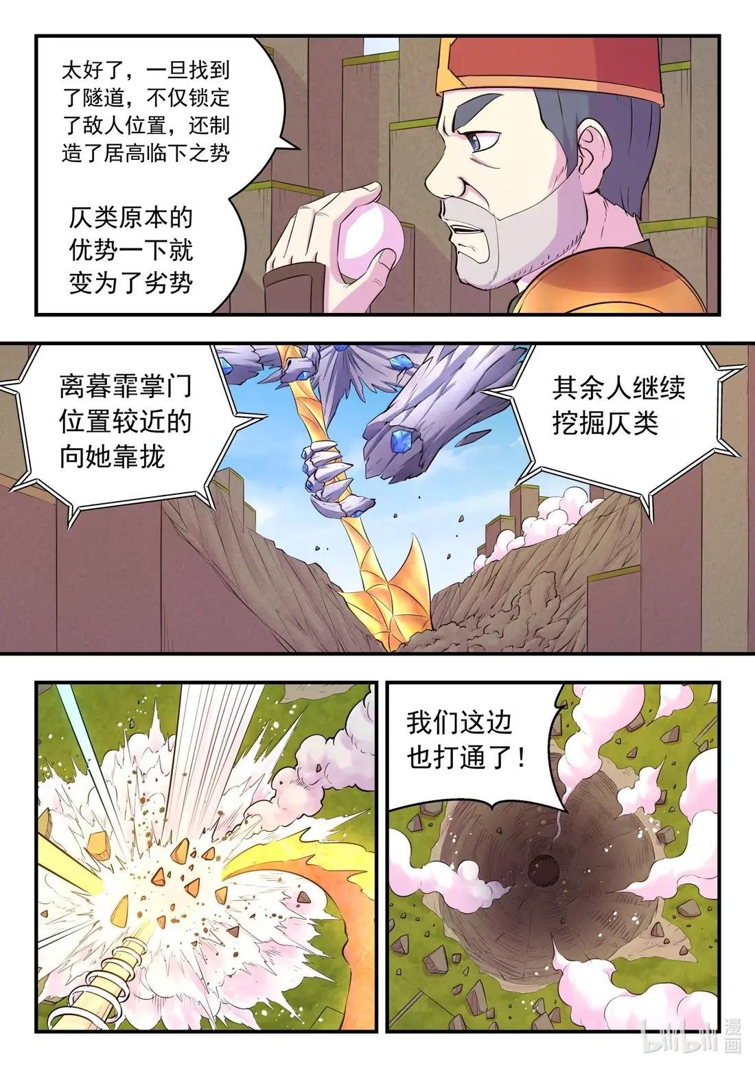 280 游击围剿