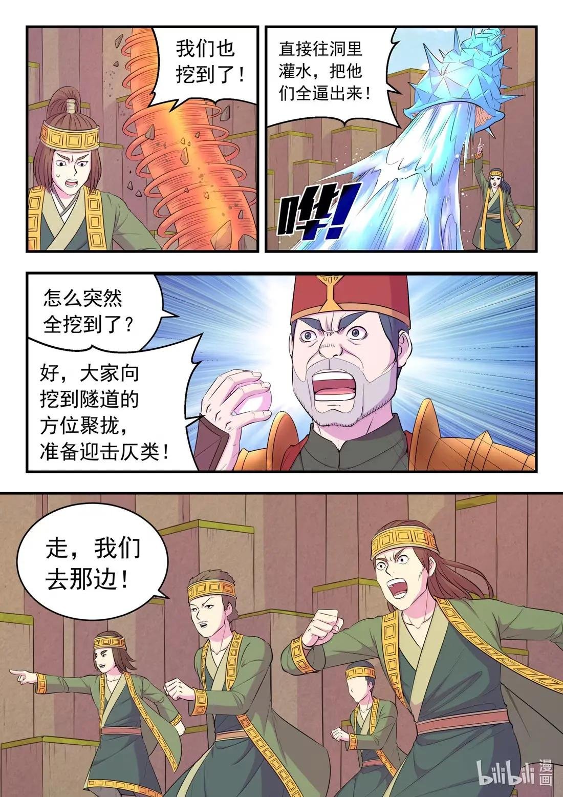280 游击围剿