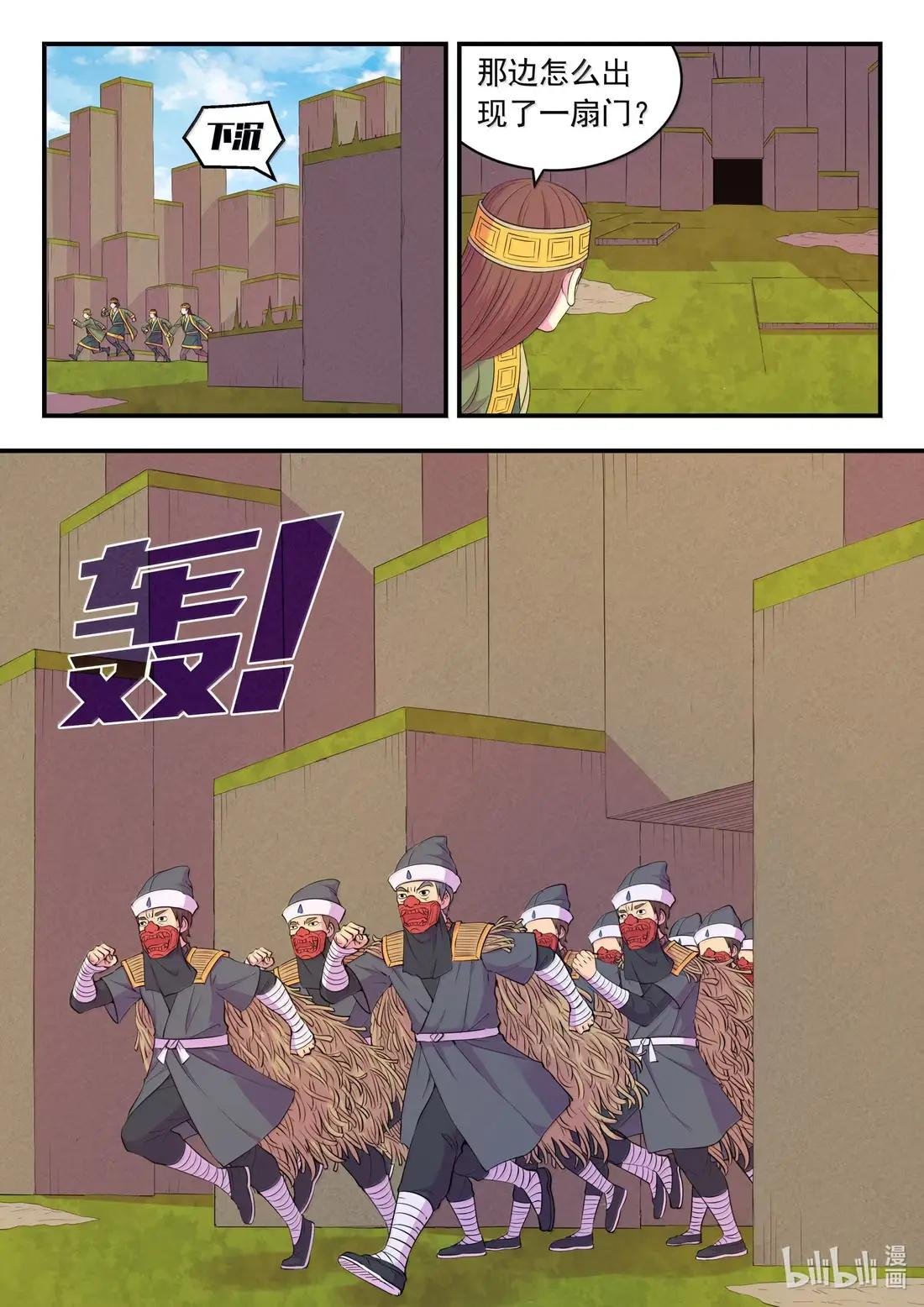 280 游击围剿