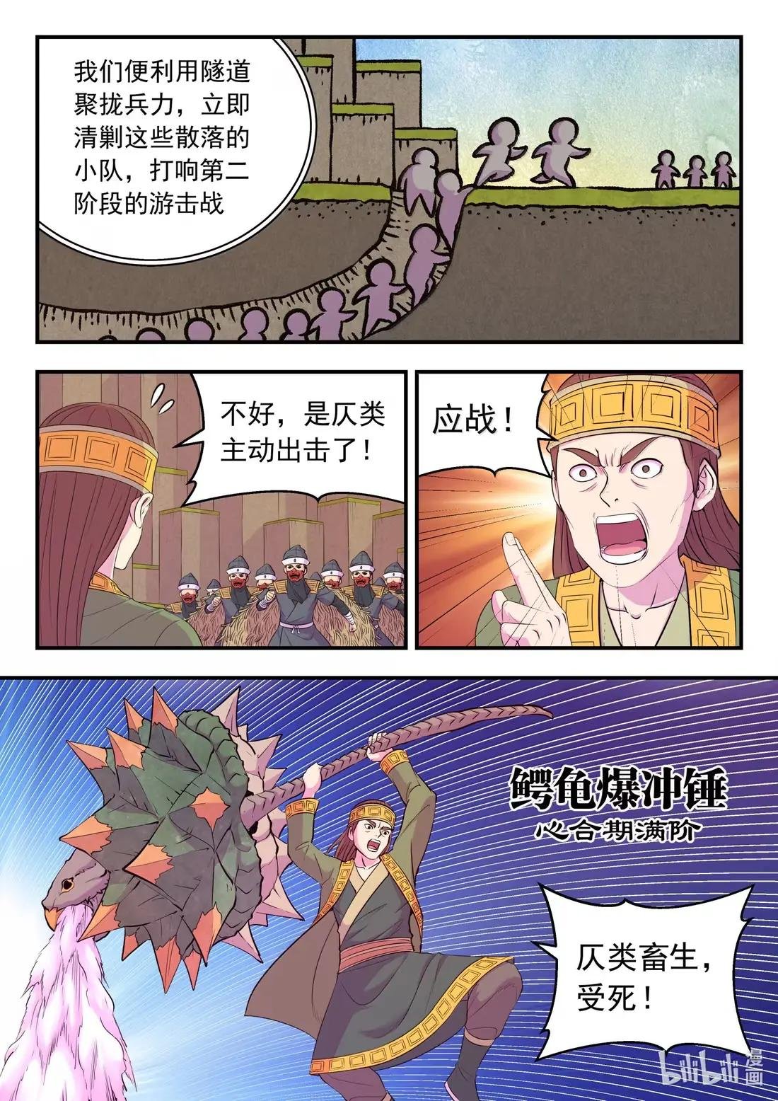 280 游击围剿