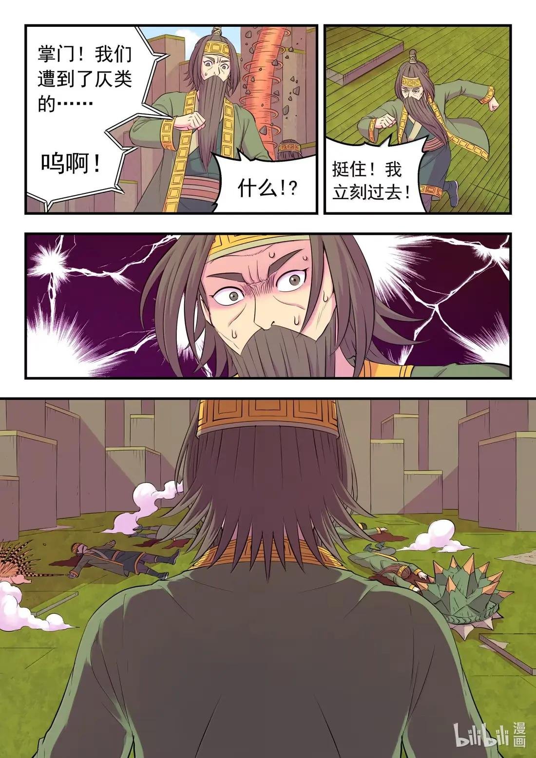 280 游击围剿