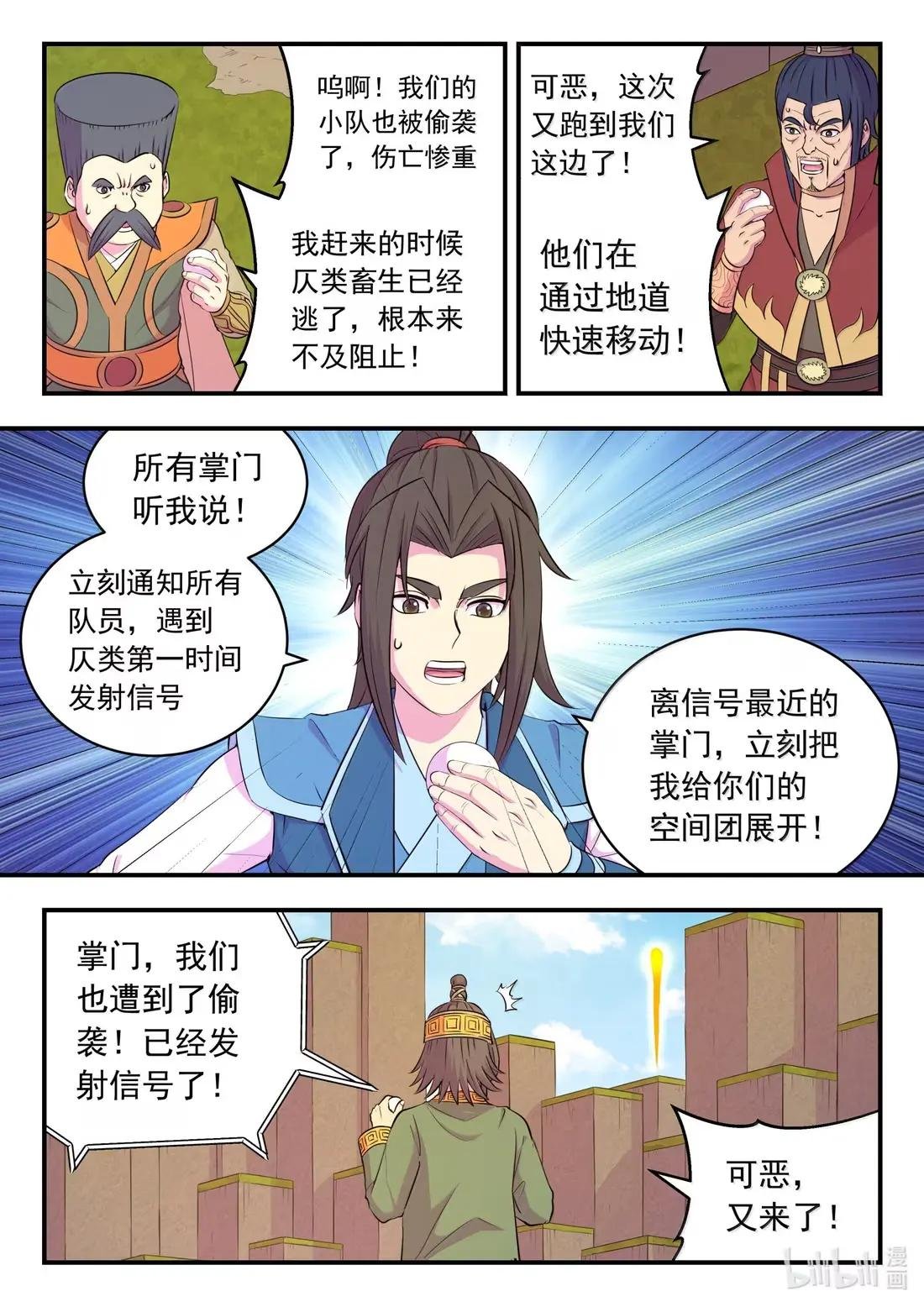 280 游击围剿
