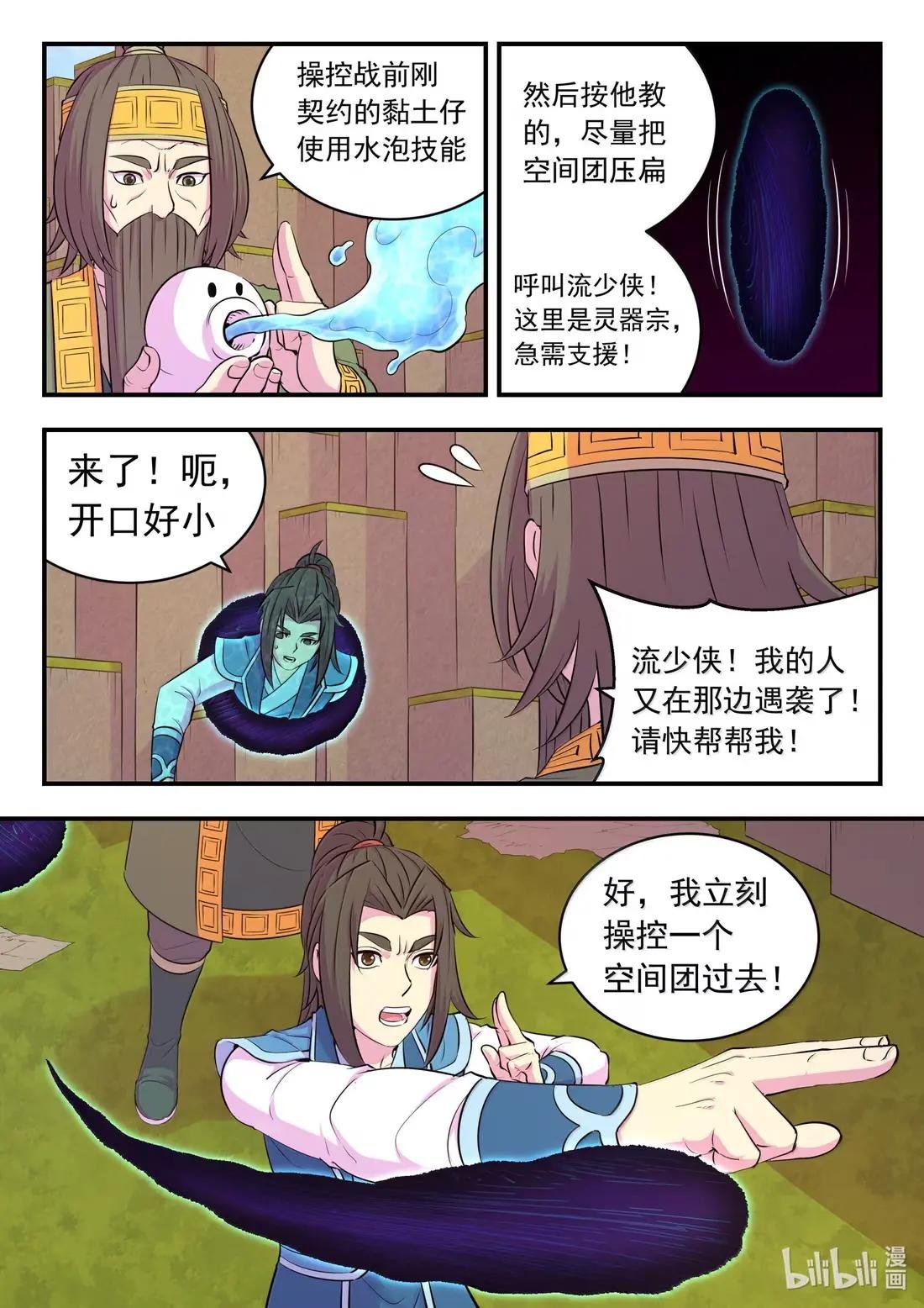 280 游击围剿