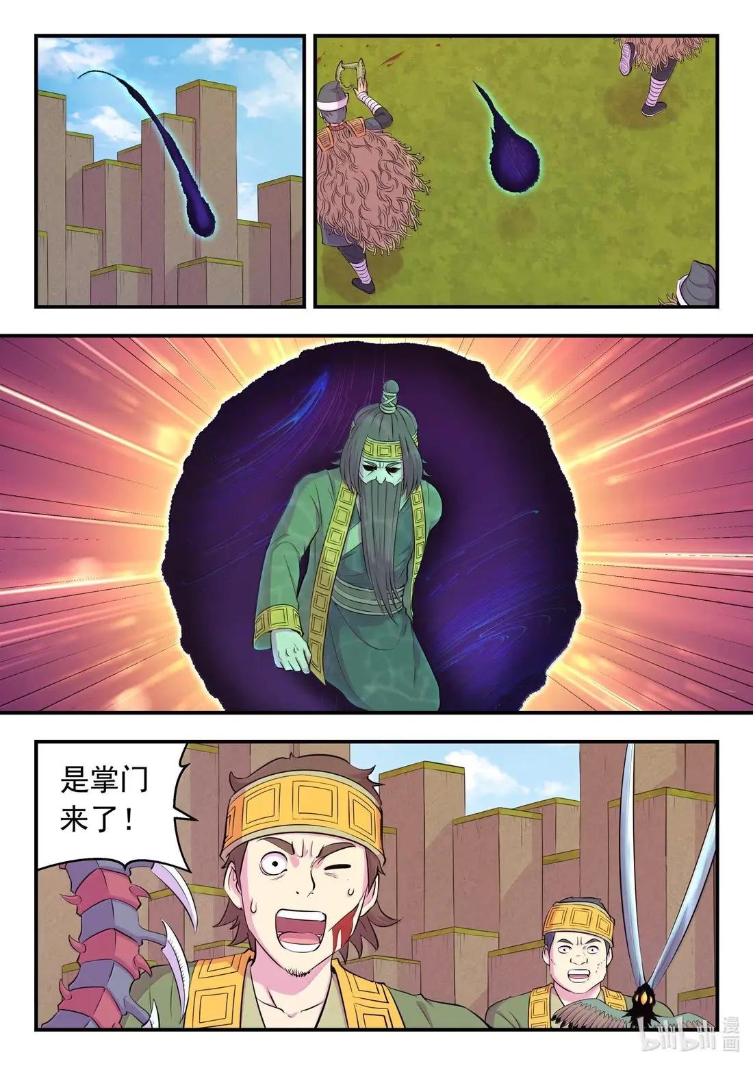 280 游击围剿