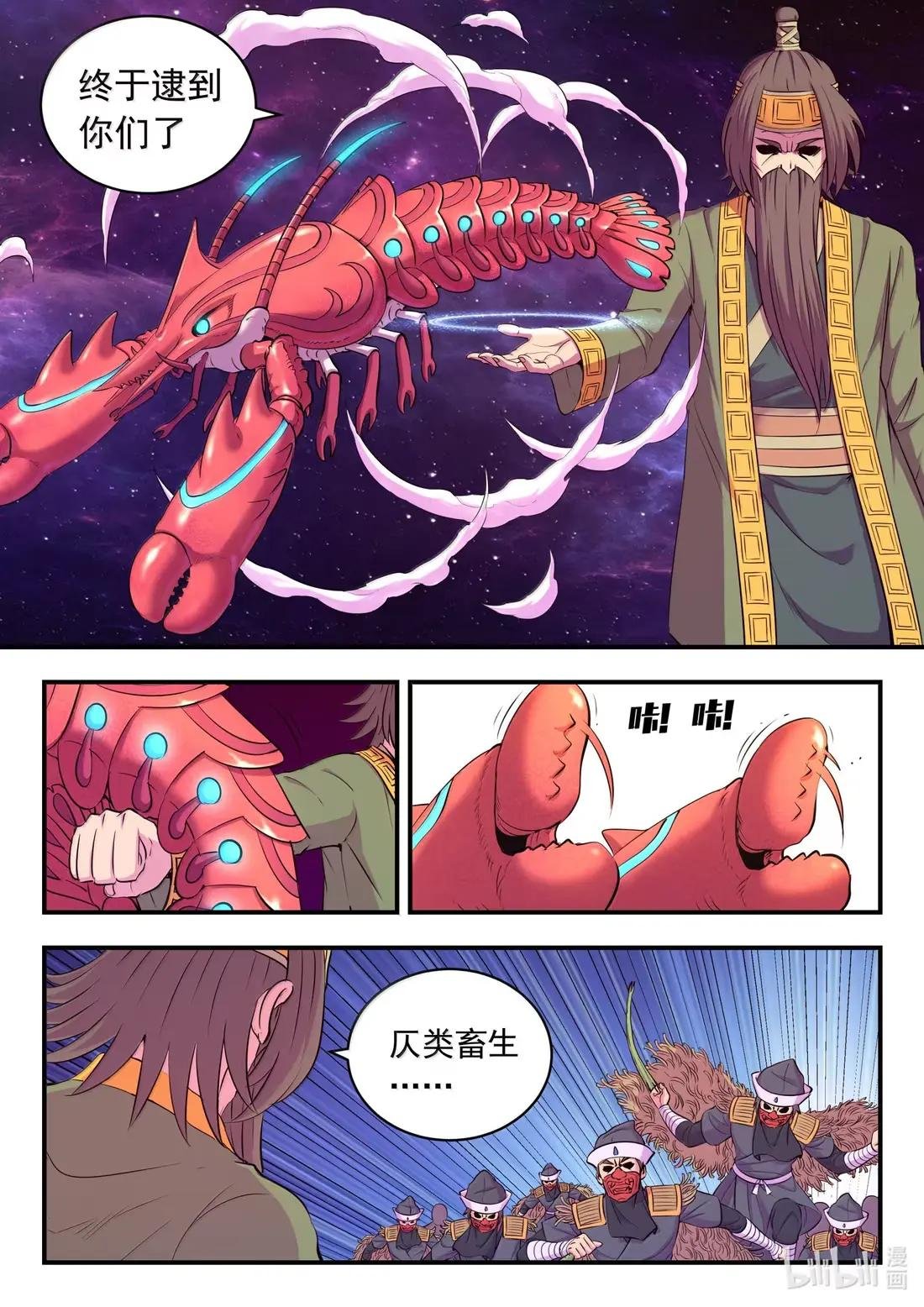 280 游击围剿