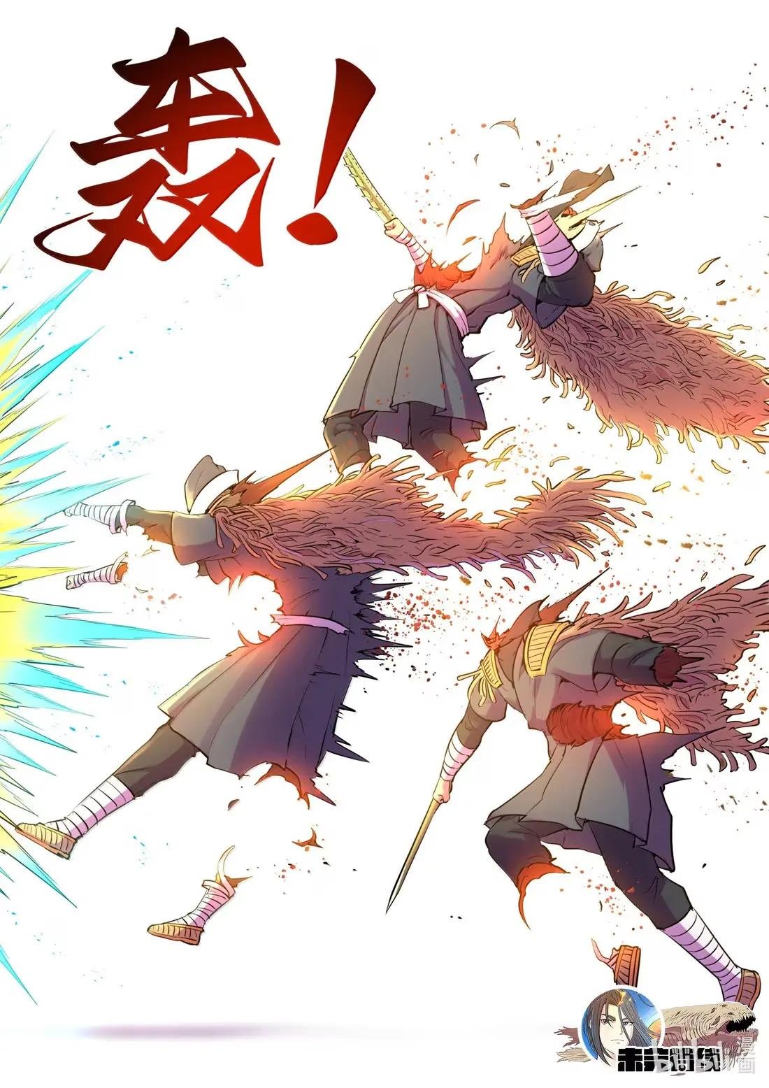 280 游击围剿