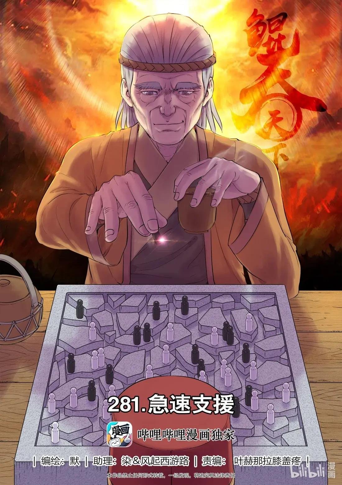 281 急速支援