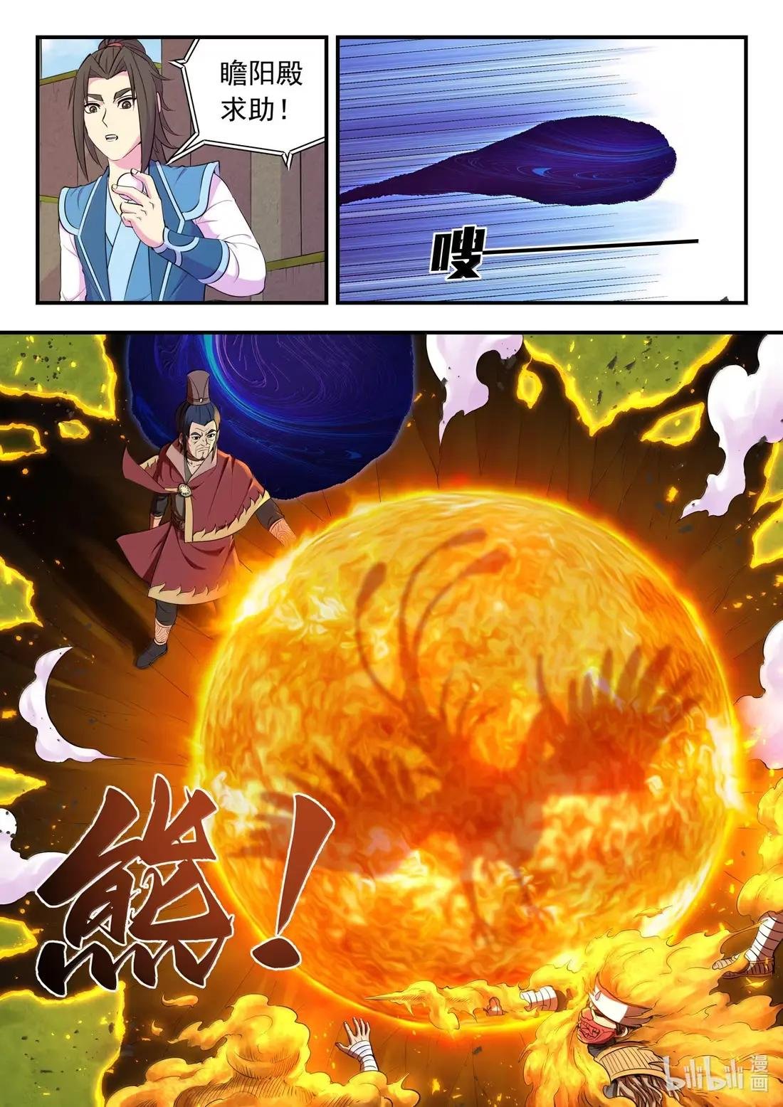 281 急速支援