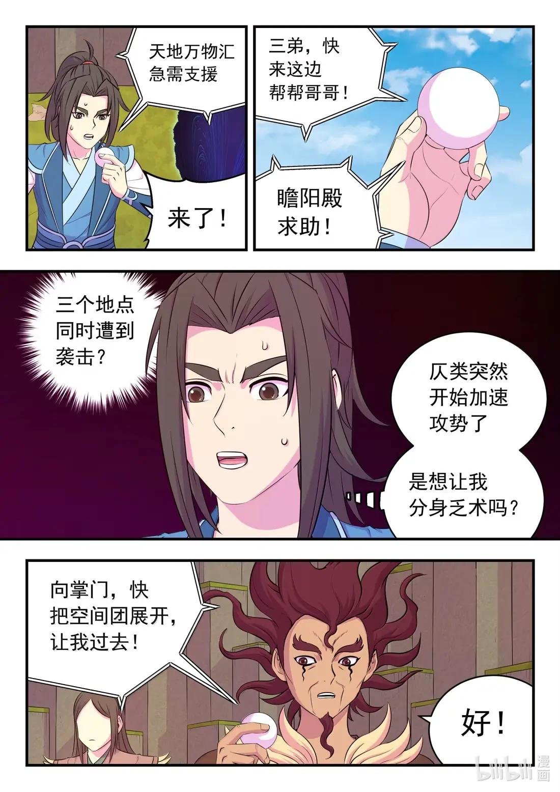 281 急速支援
