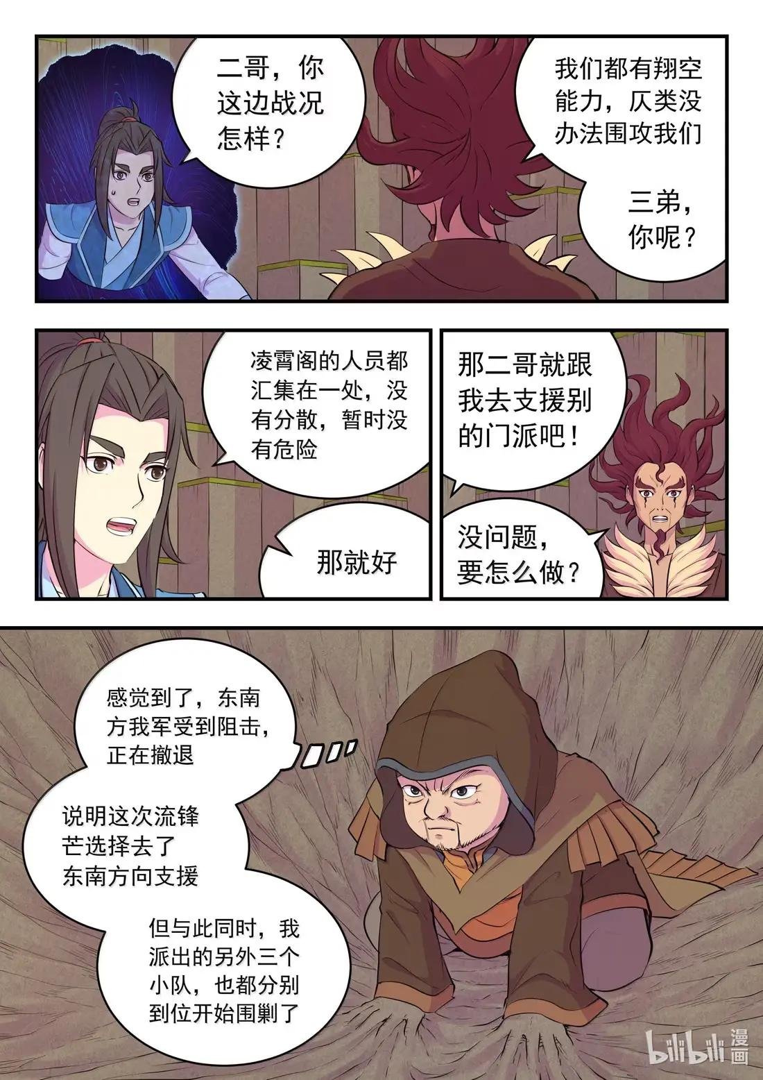 281 急速支援
