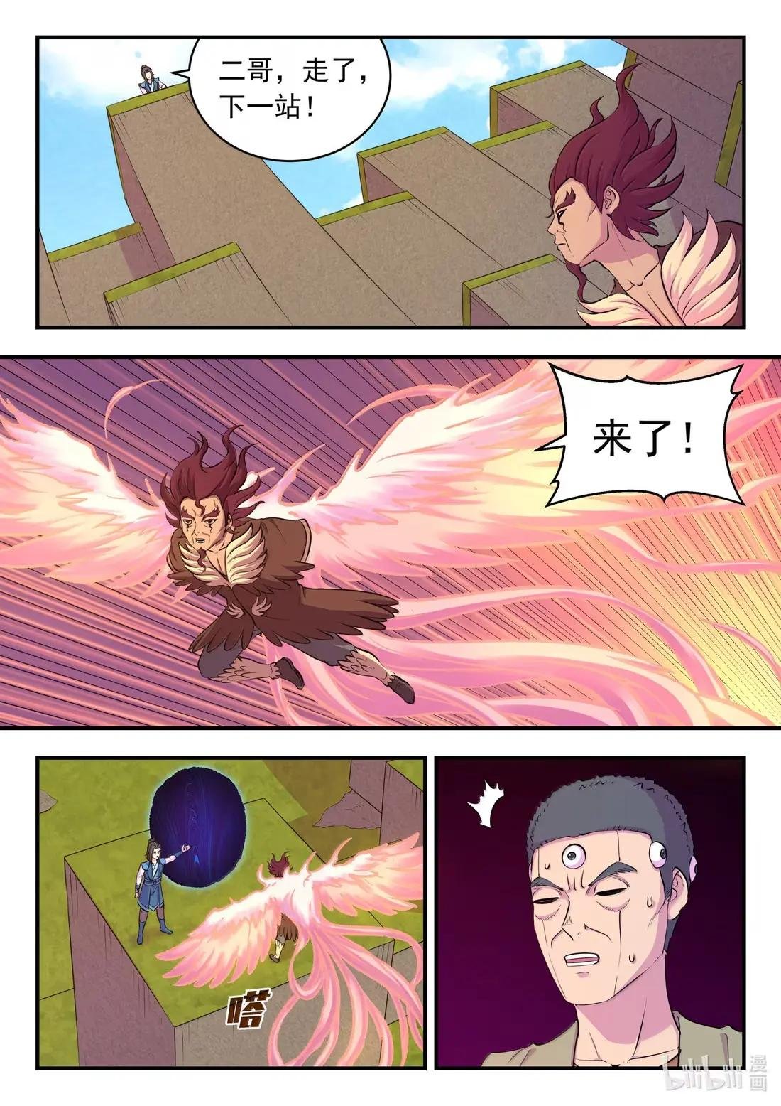281 急速支援