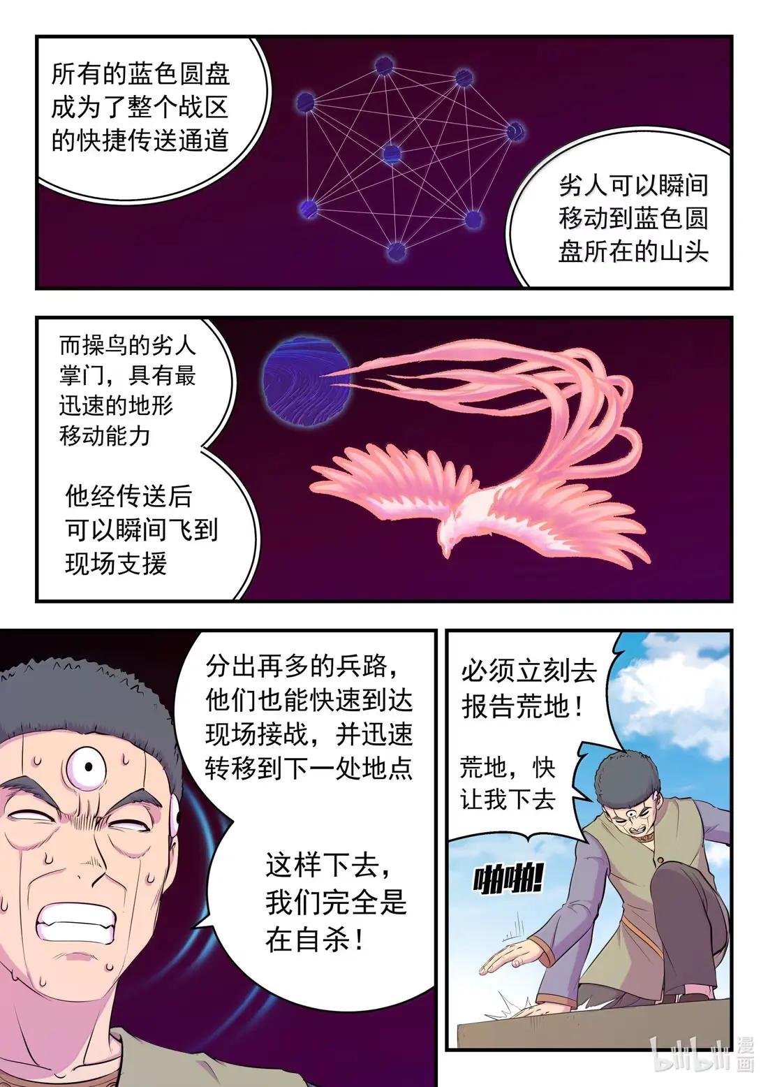 281 急速支援