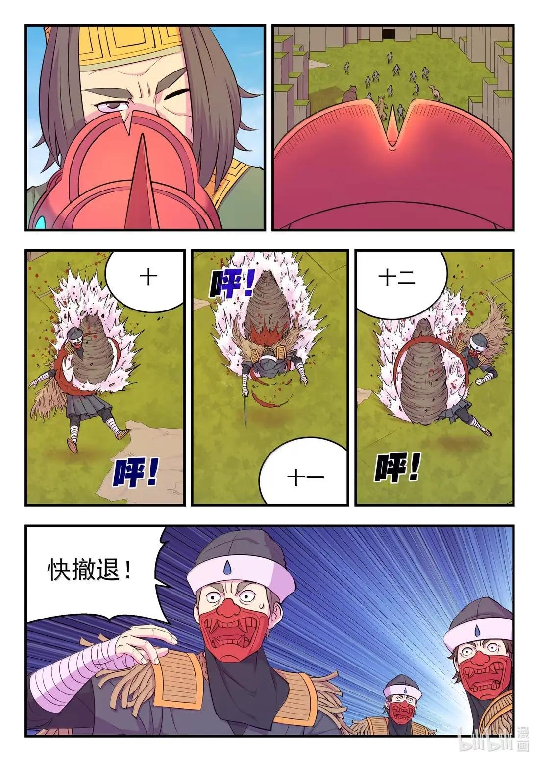 281 急速支援