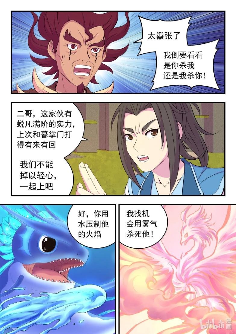 283 离火归元