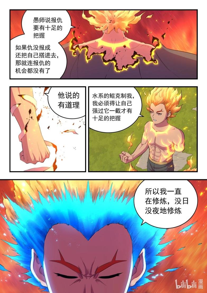 283 离火归元