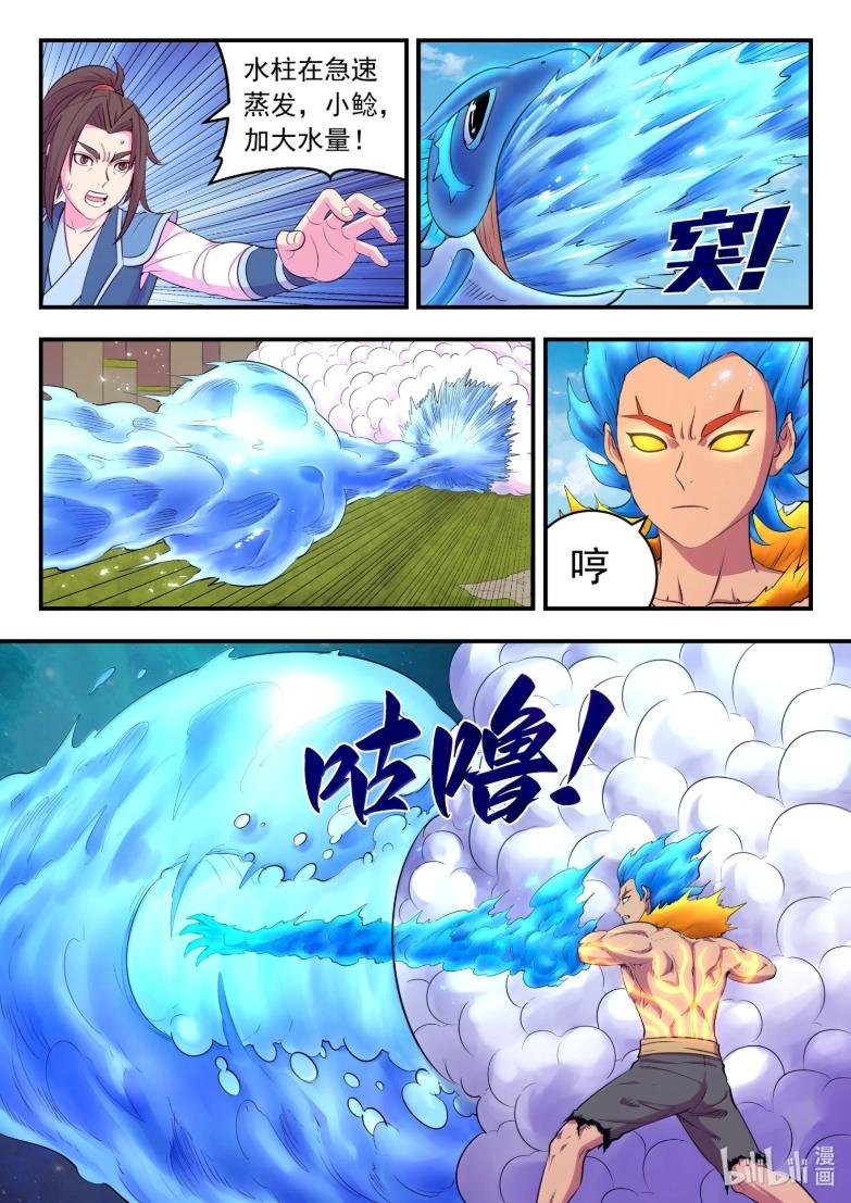283 离火归元