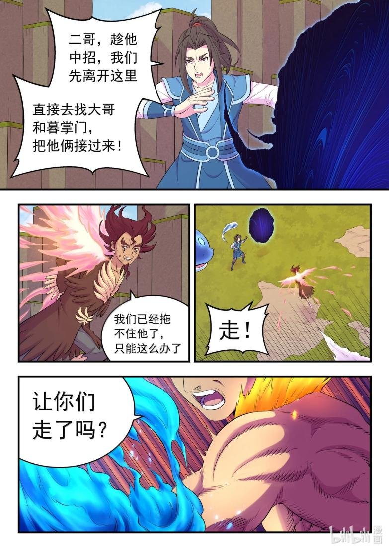 283 离火归元