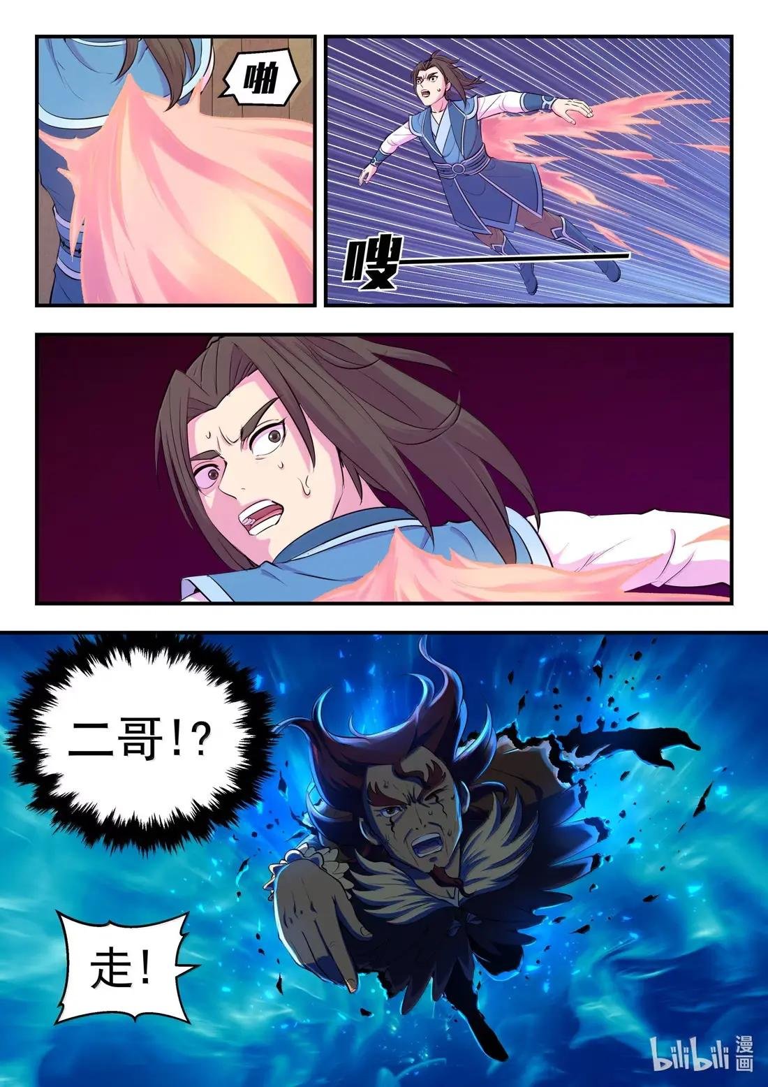 284 兄弟情深