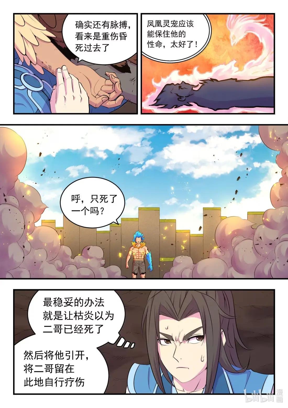 284 兄弟情深