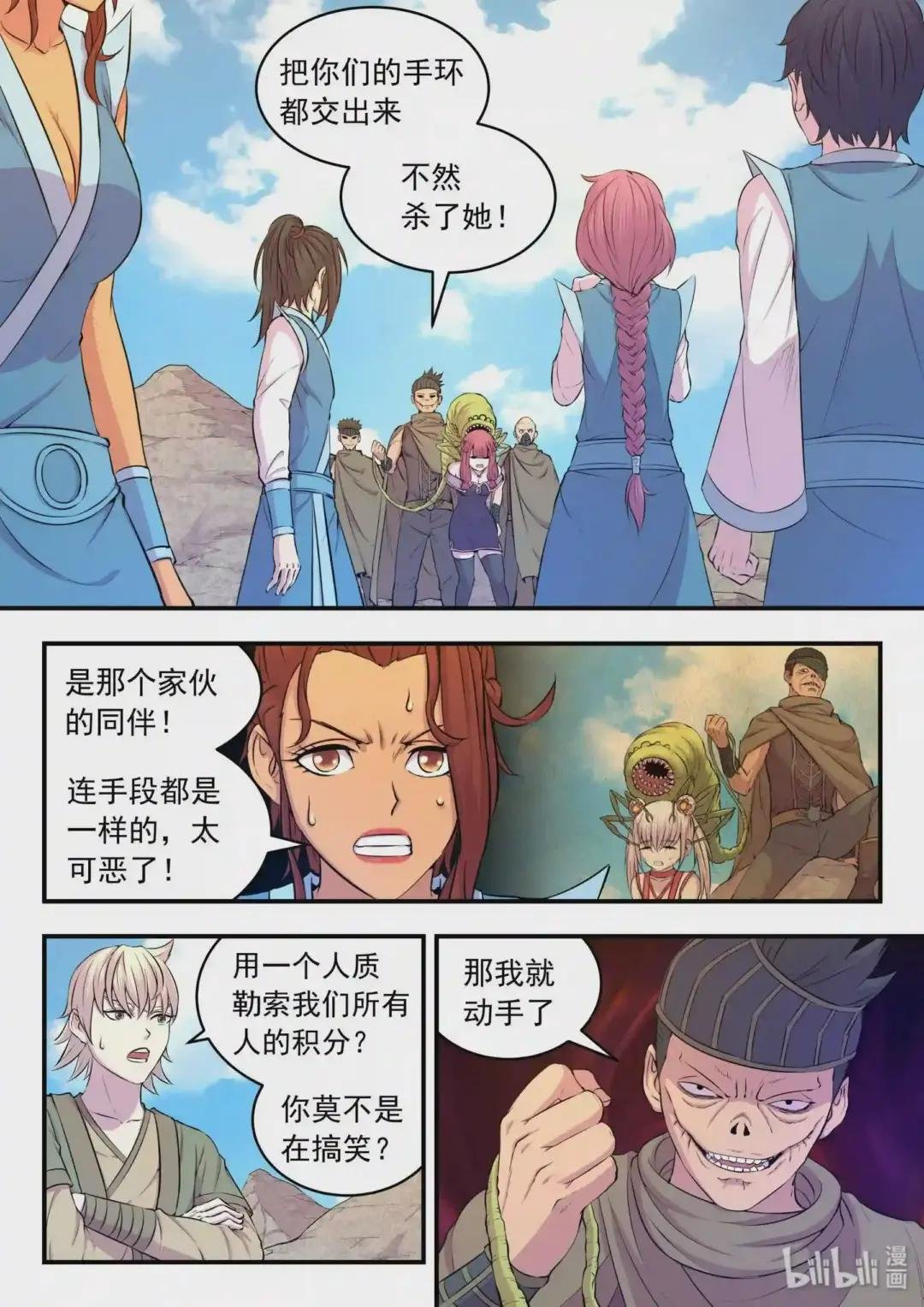 030 姜柔儿的手段
