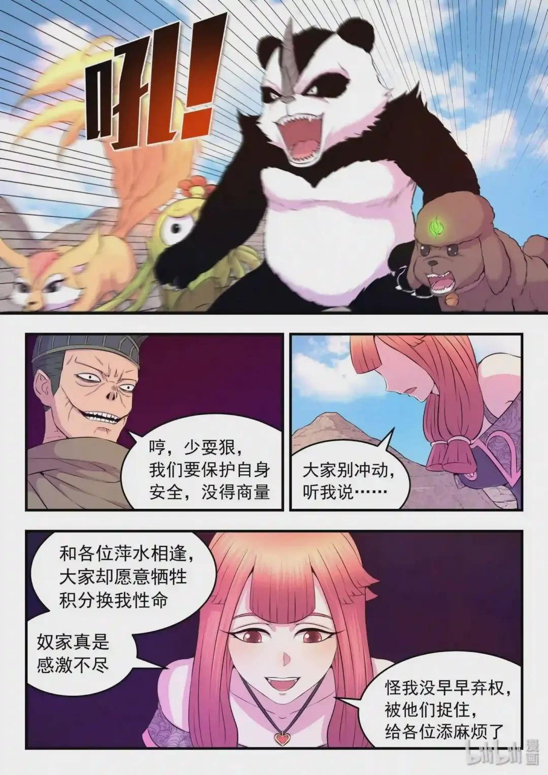 030 姜柔儿的手段