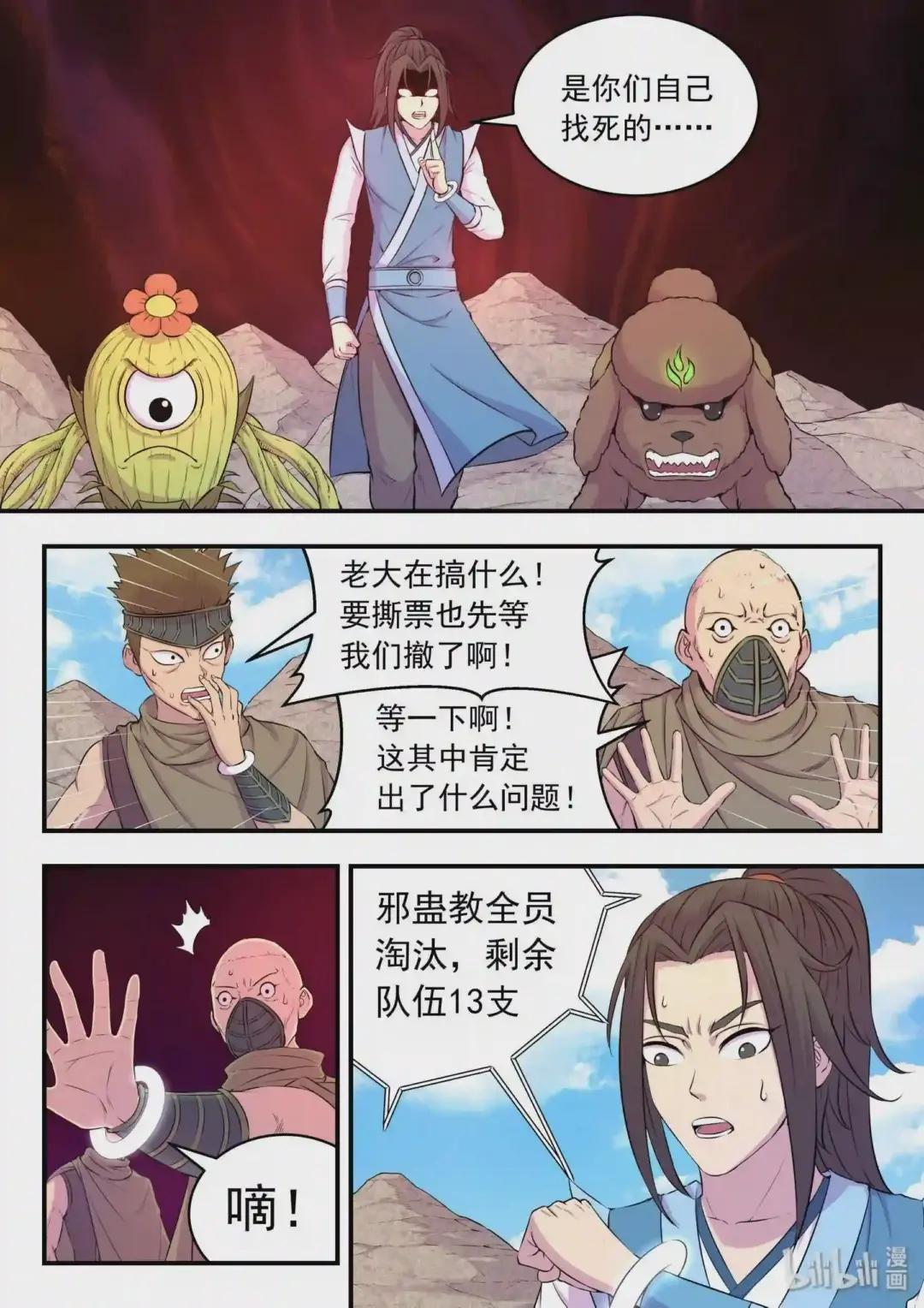 030 姜柔儿的手段