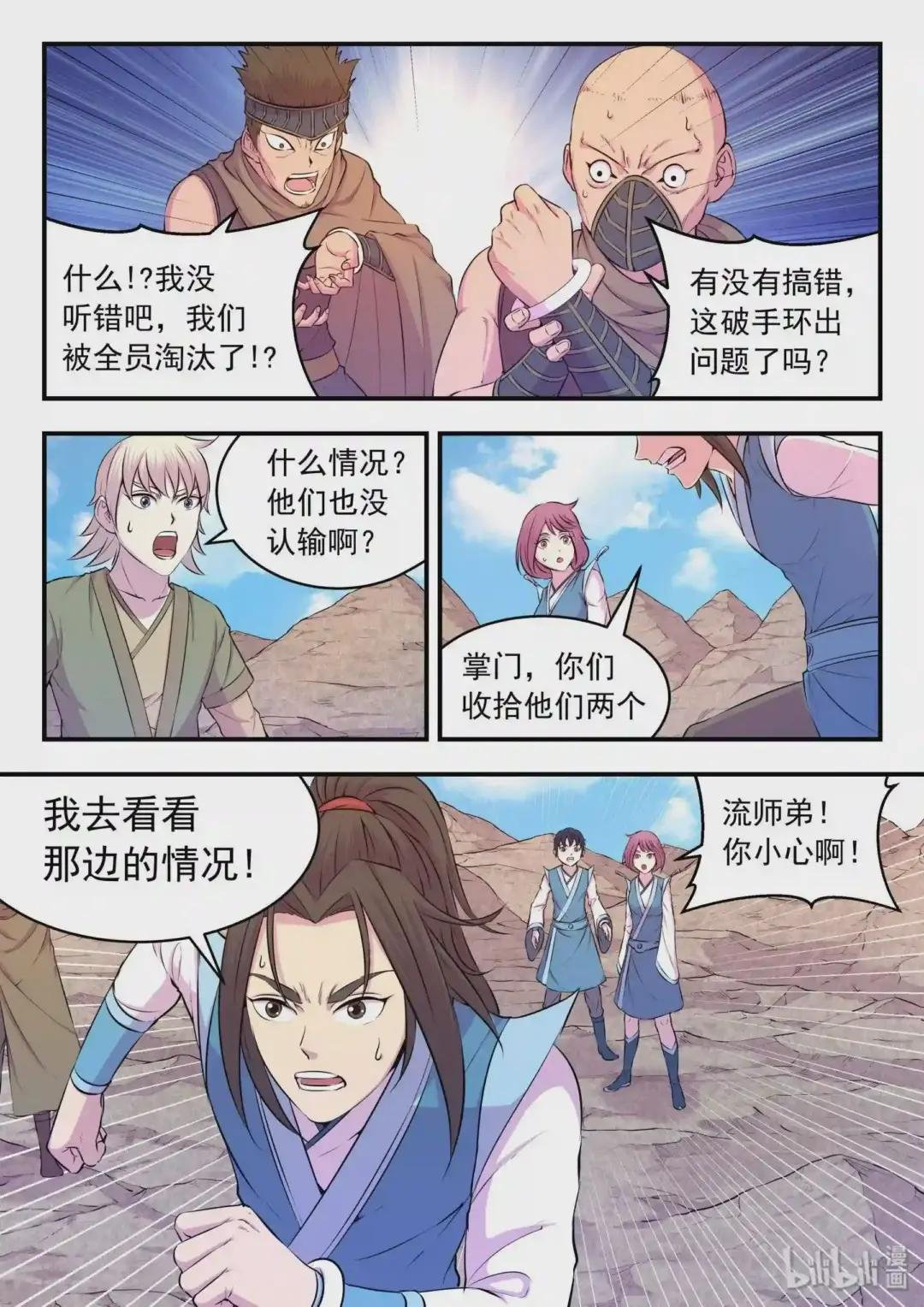 030 姜柔儿的手段