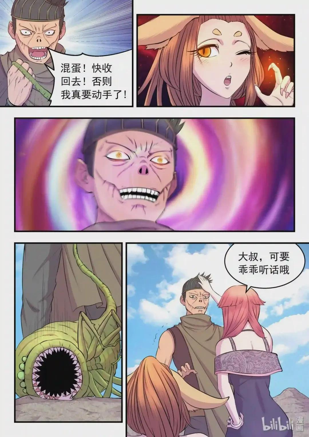 030 姜柔儿的手段