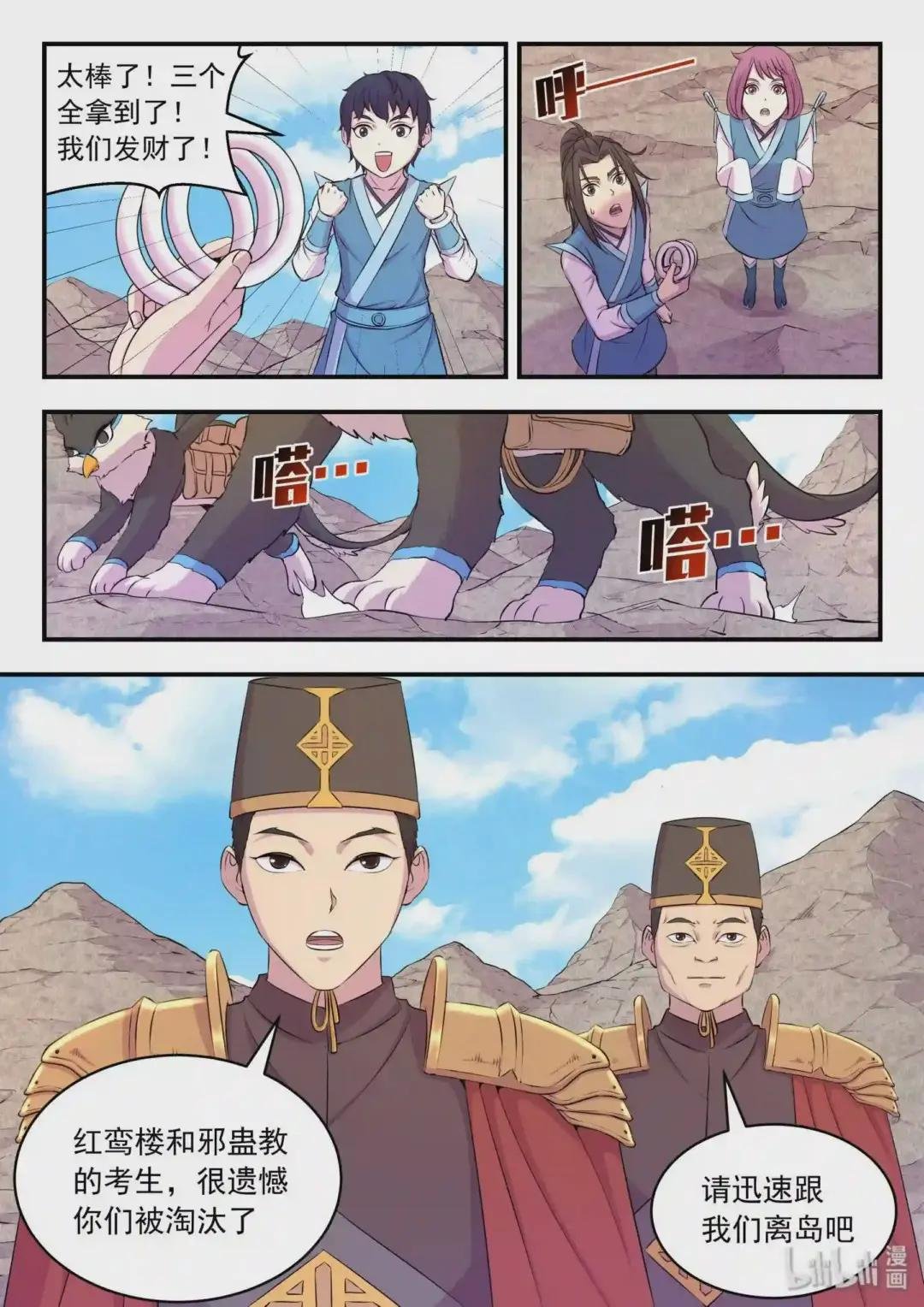 030 姜柔儿的手段
