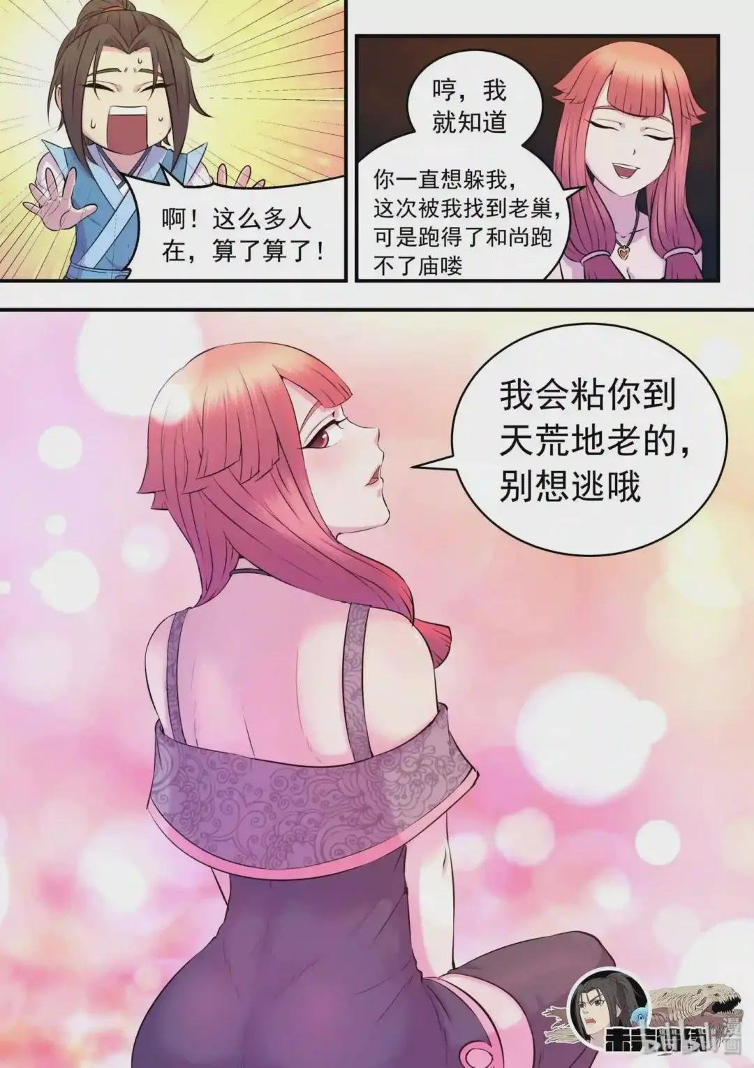 030 姜柔儿的手段