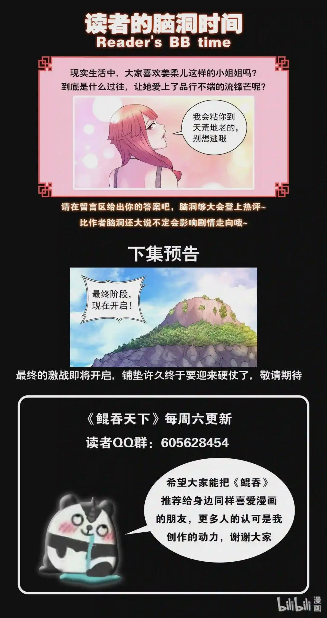 030 姜柔儿的手段