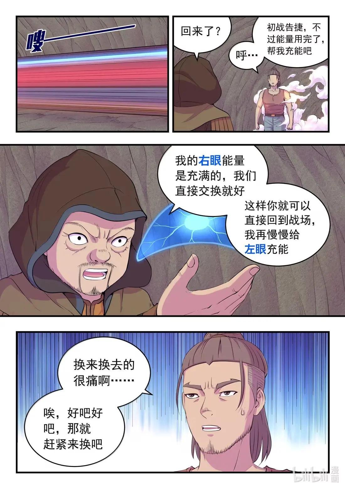 286 蓝色仄类