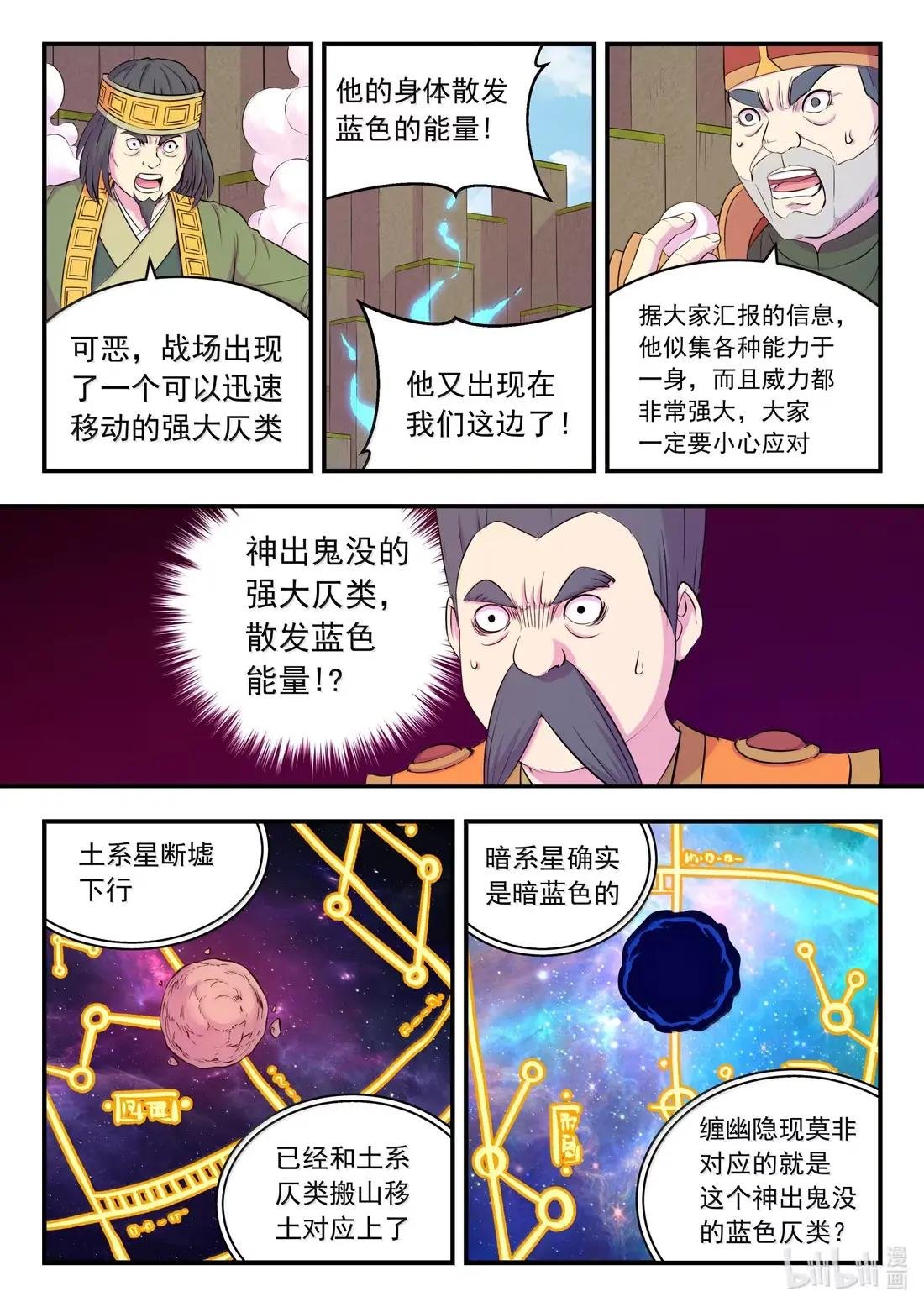 286 蓝色仄类