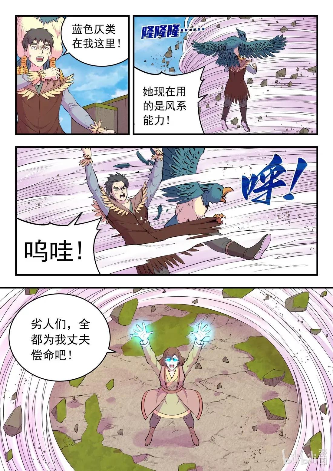 286 蓝色仄类