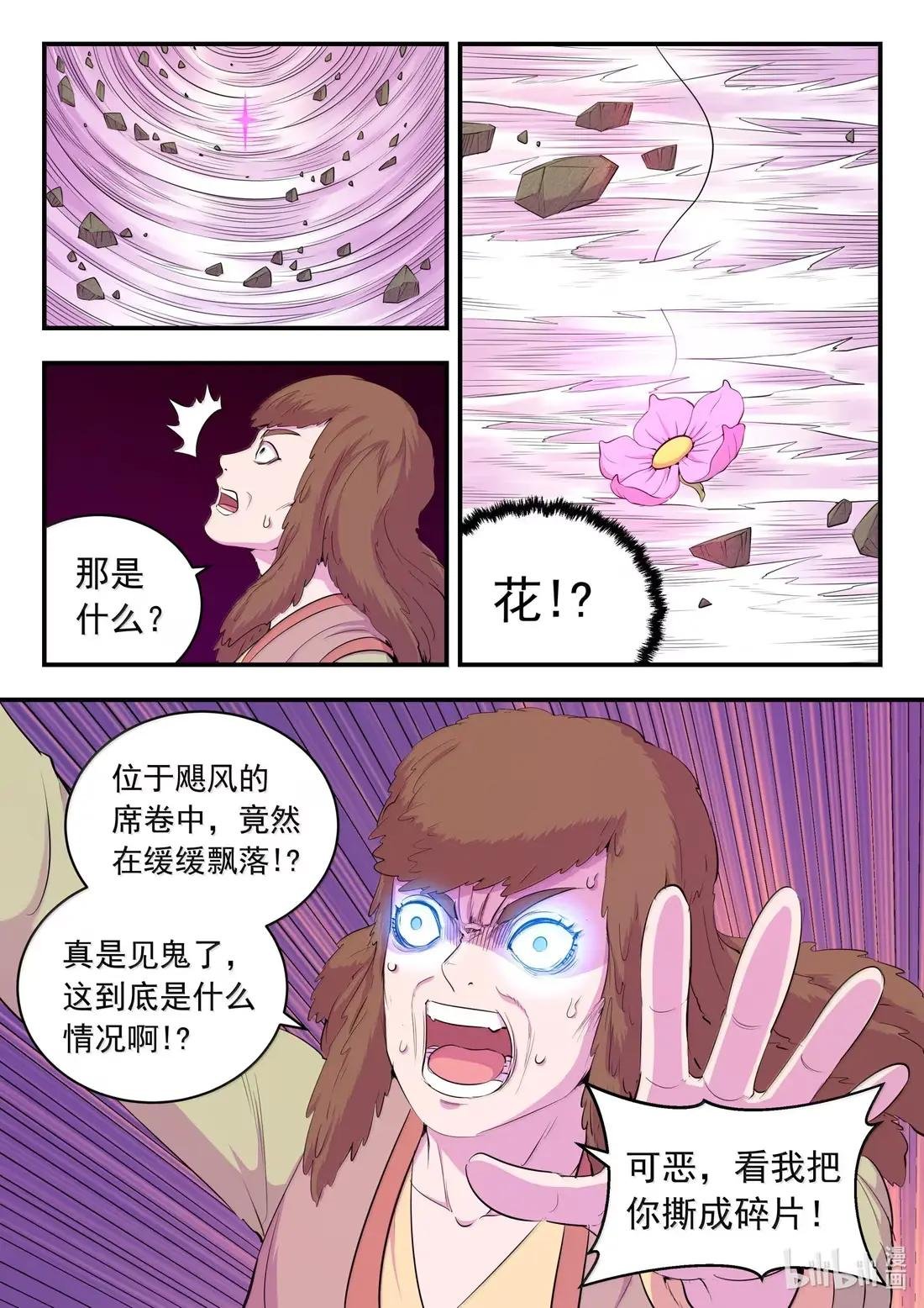 286 蓝色仄类