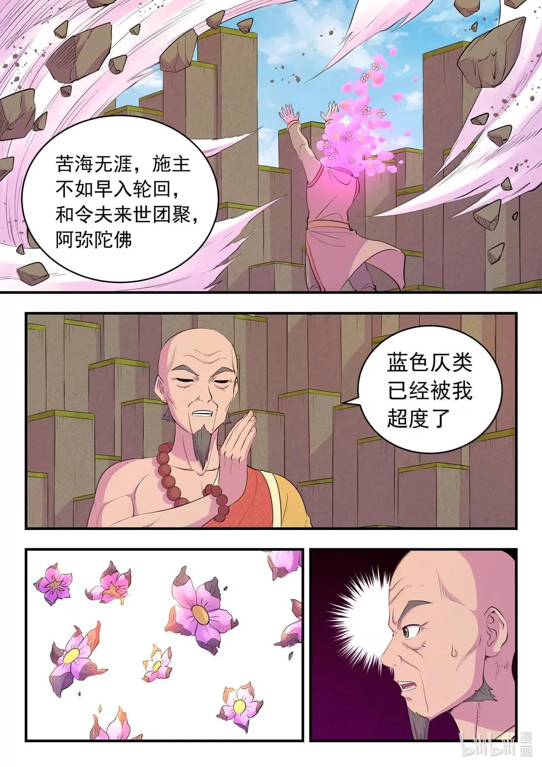286 蓝色仄类
