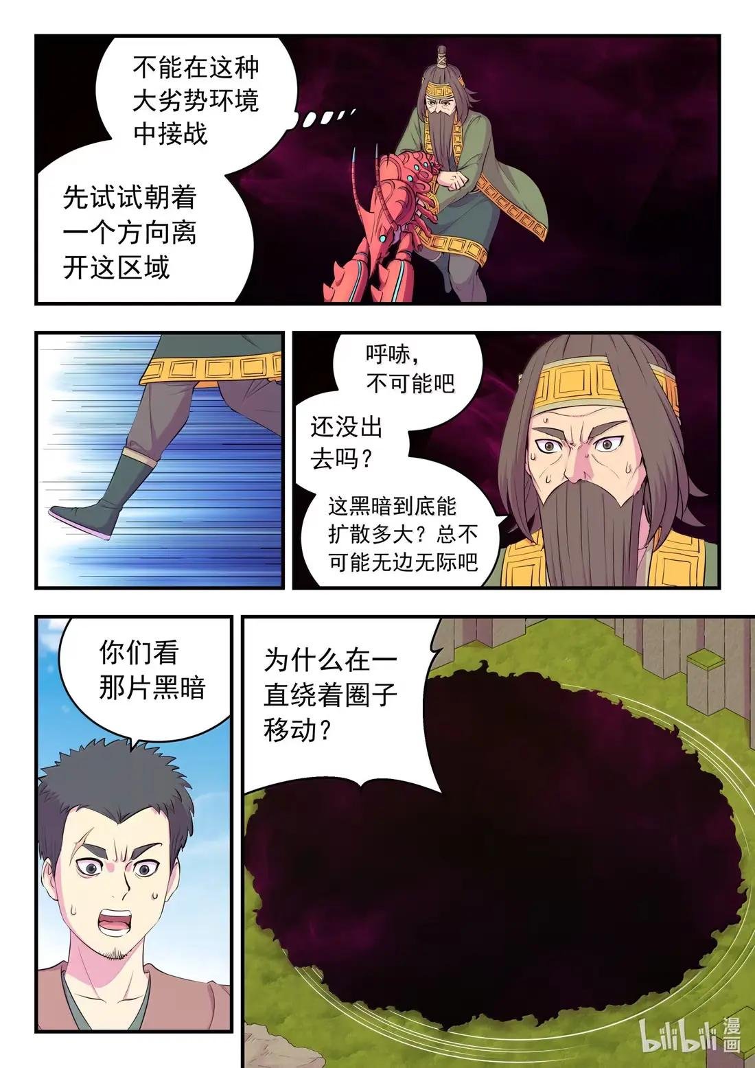 287 原始黑暗