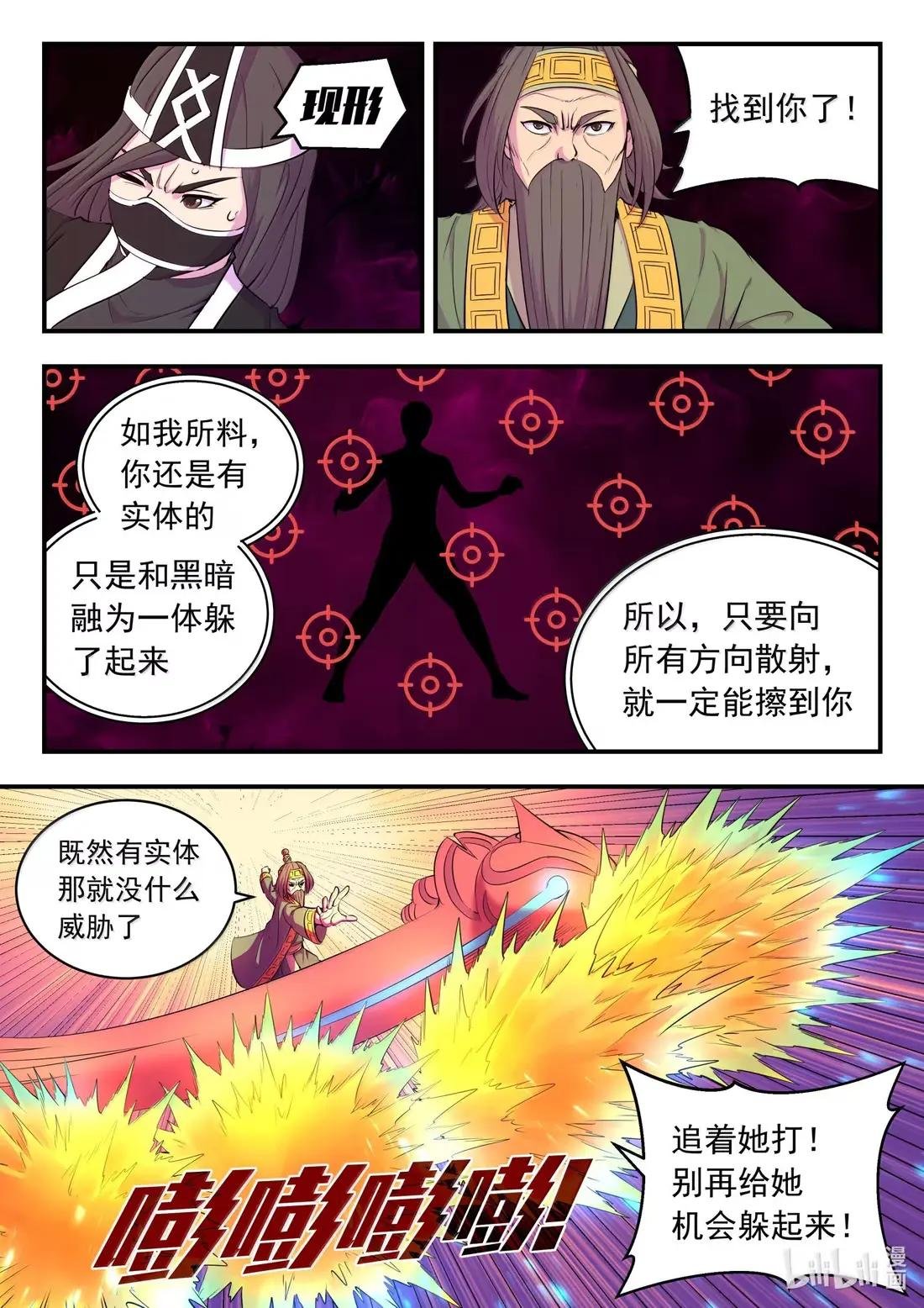287 原始黑暗