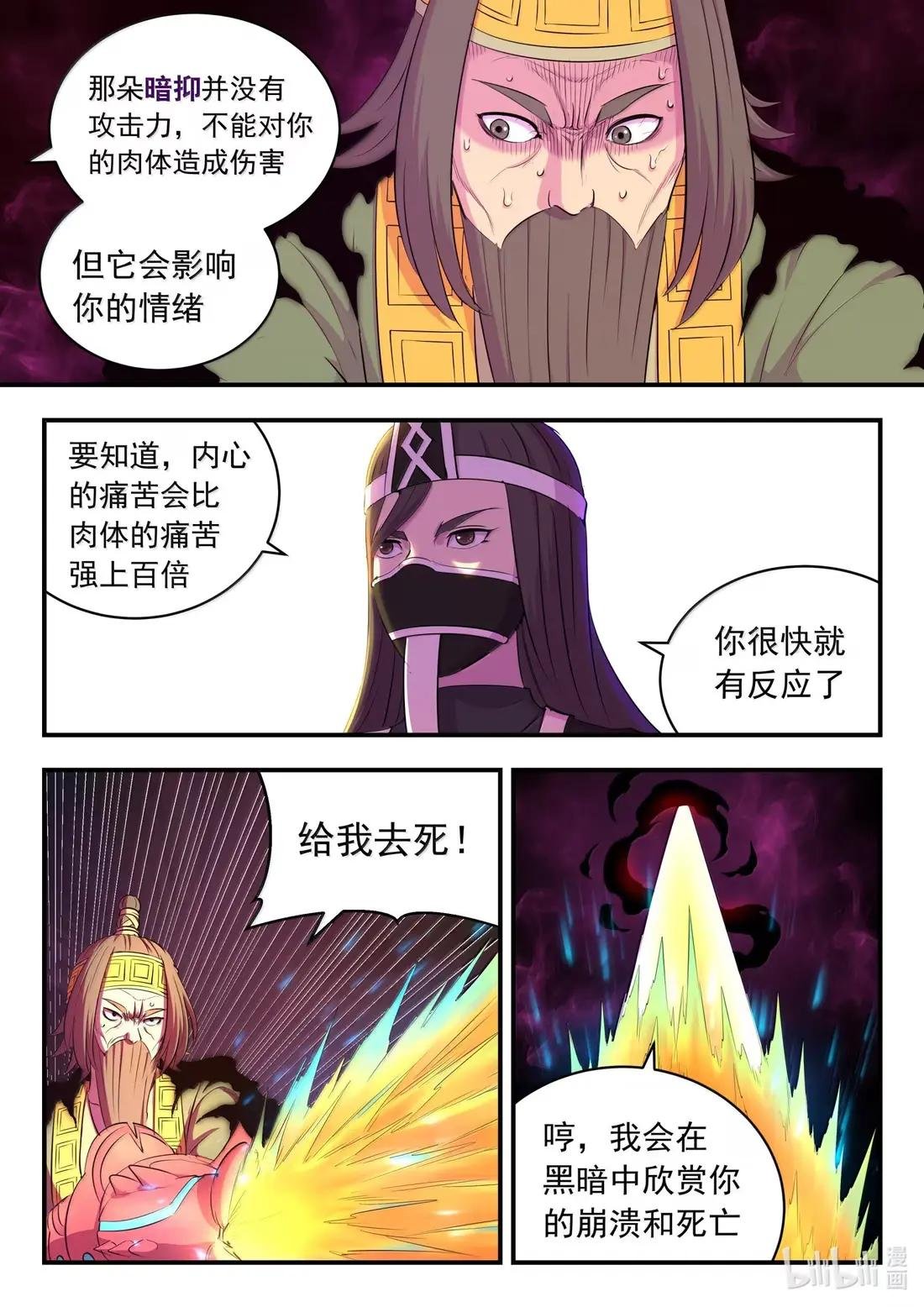 287 原始黑暗