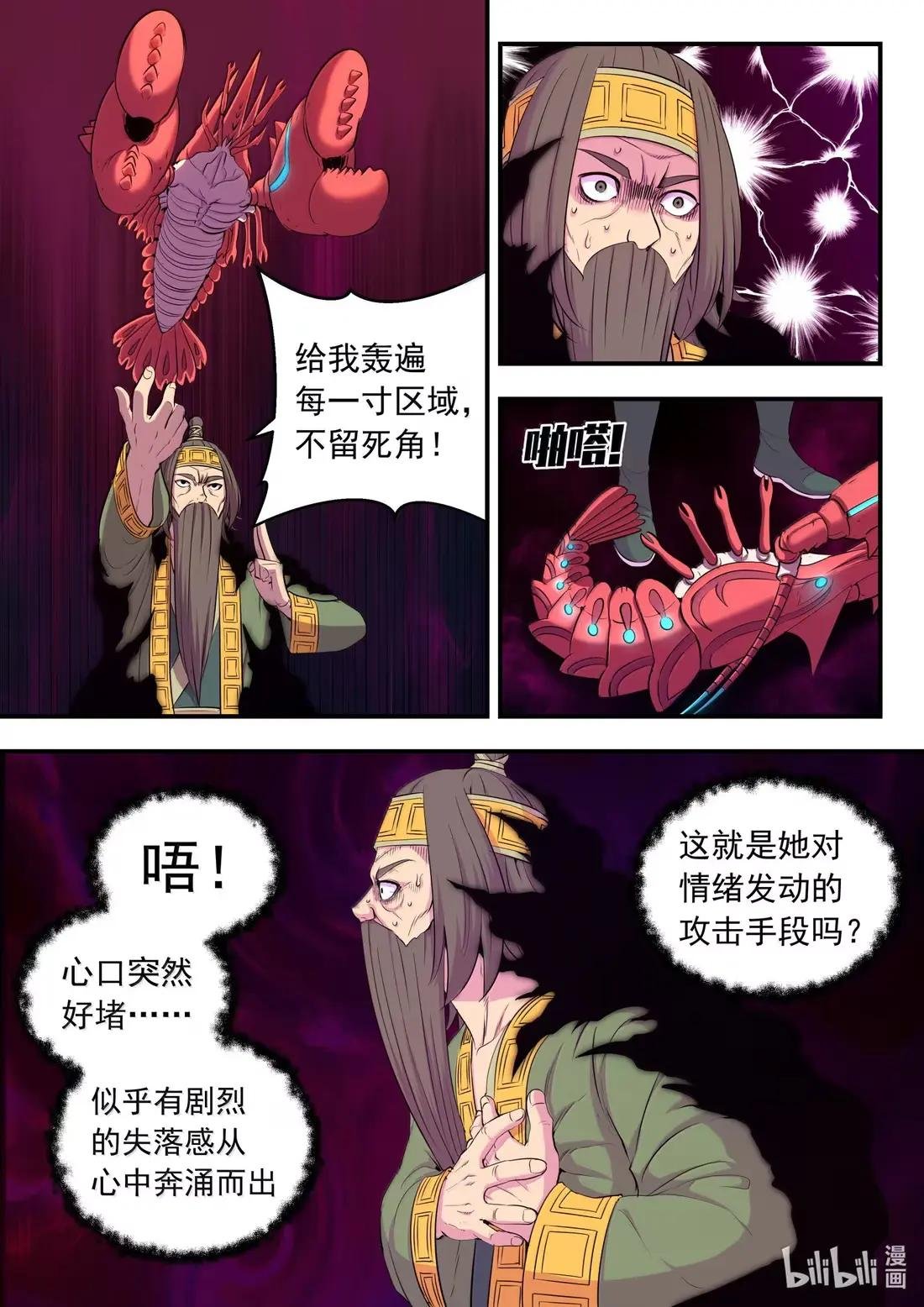 287 原始黑暗