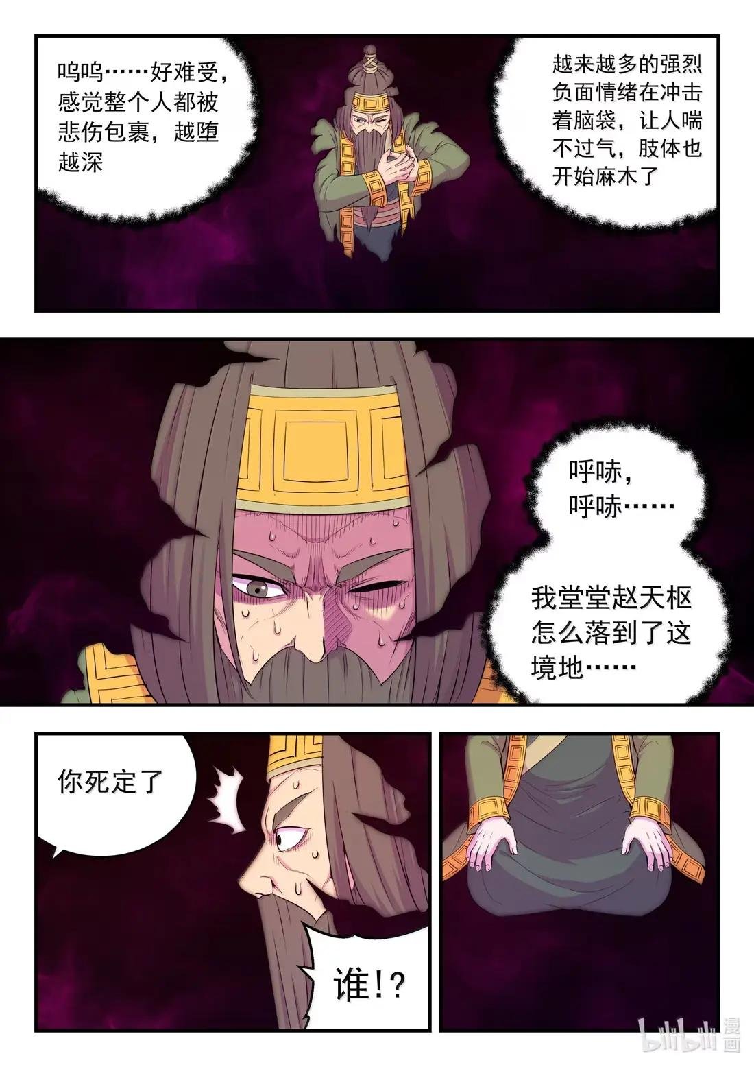 287 原始黑暗
