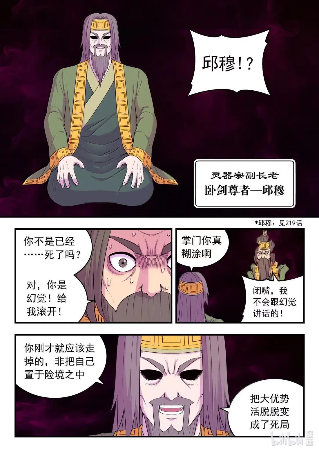 287 原始黑暗