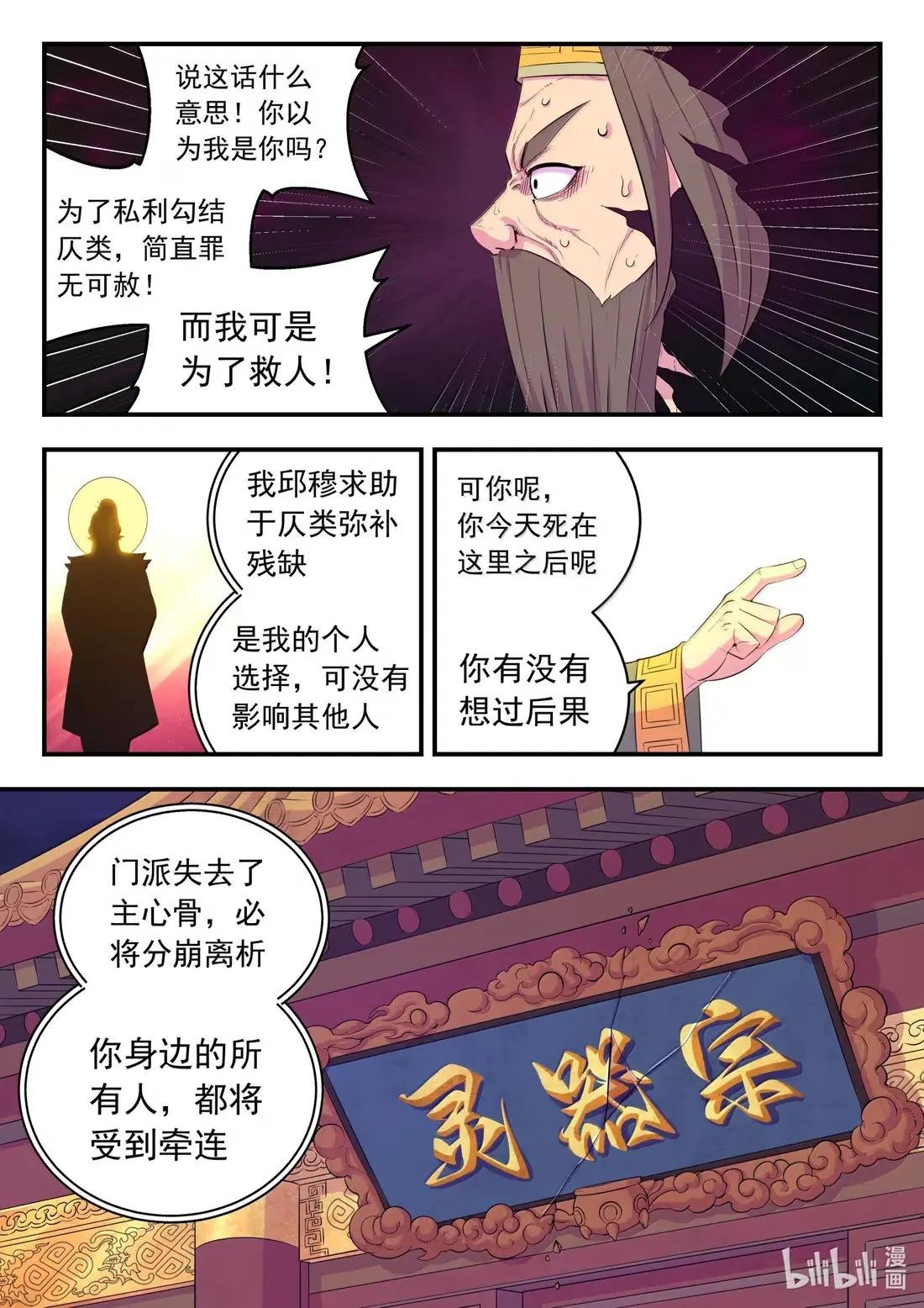 287 原始黑暗