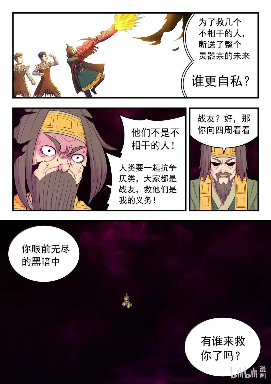 287 原始黑暗