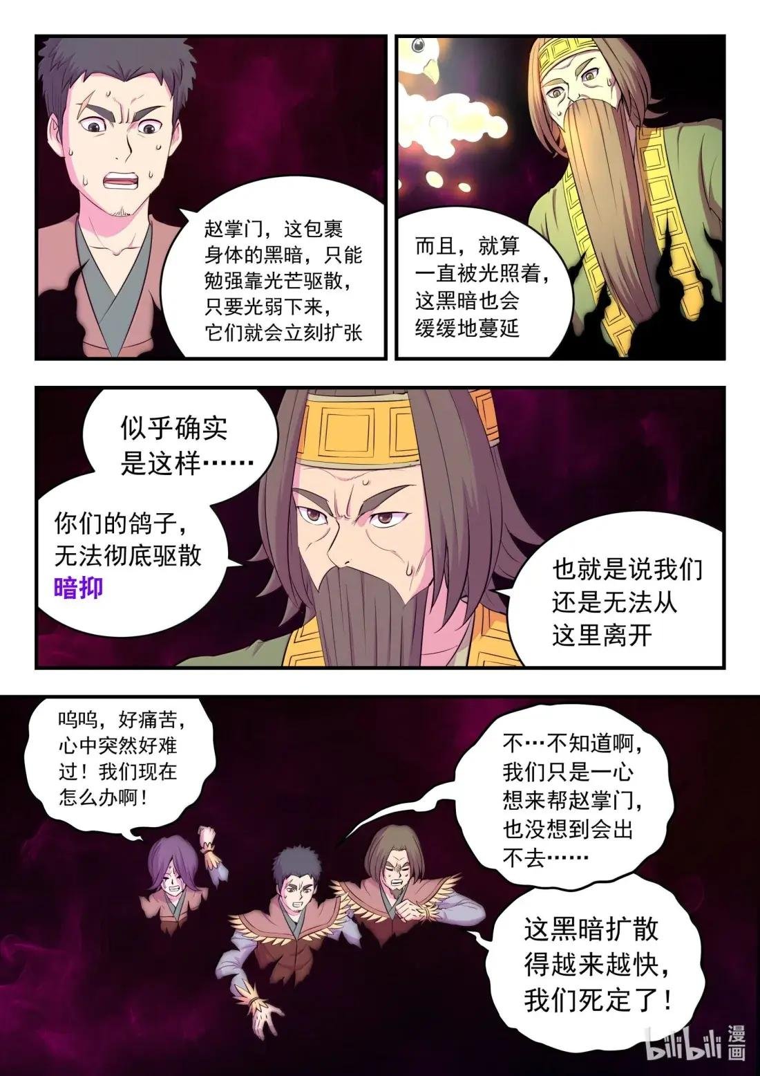 288 勇往无前