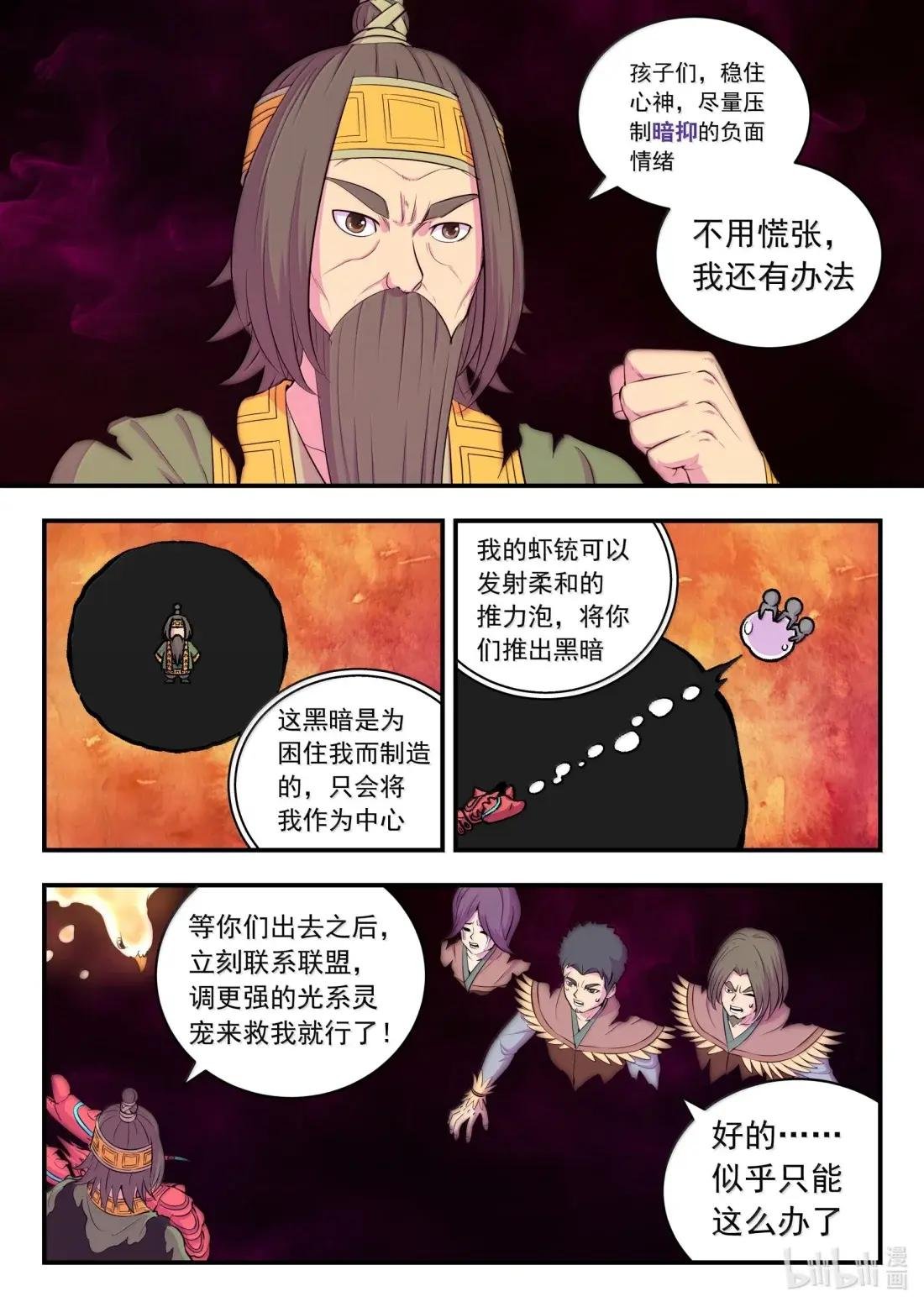 288 勇往无前