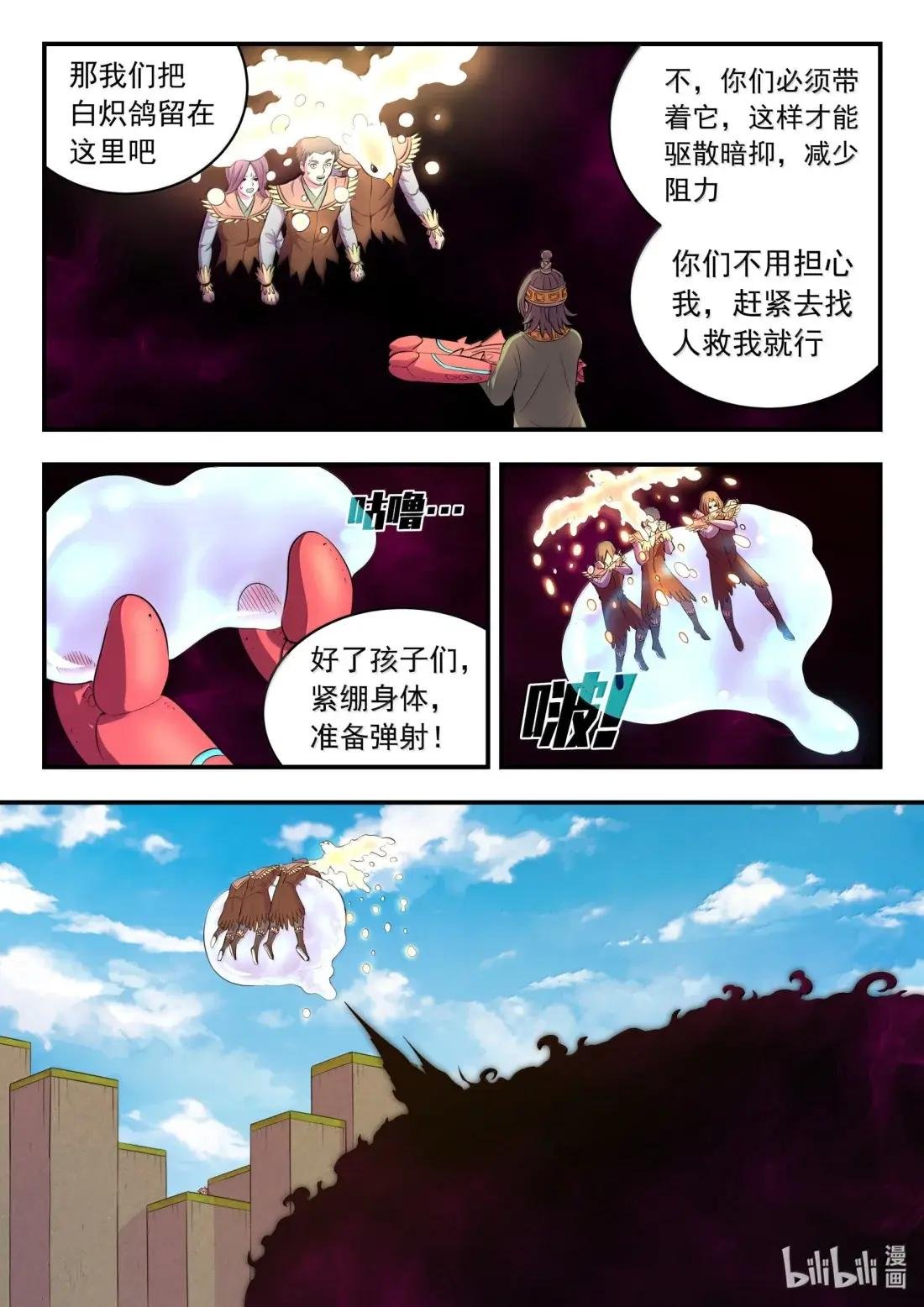288 勇往无前