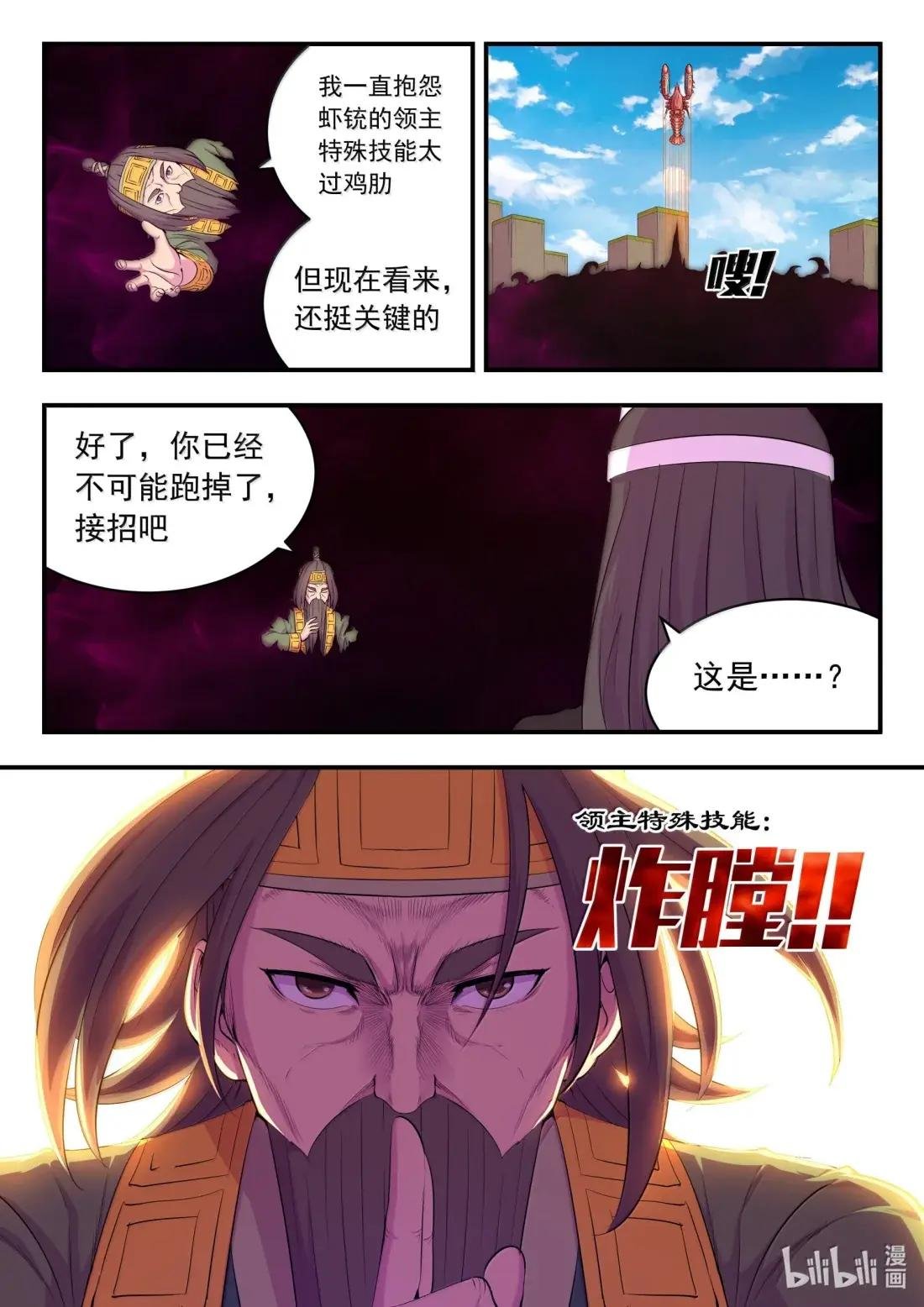 288 勇往无前